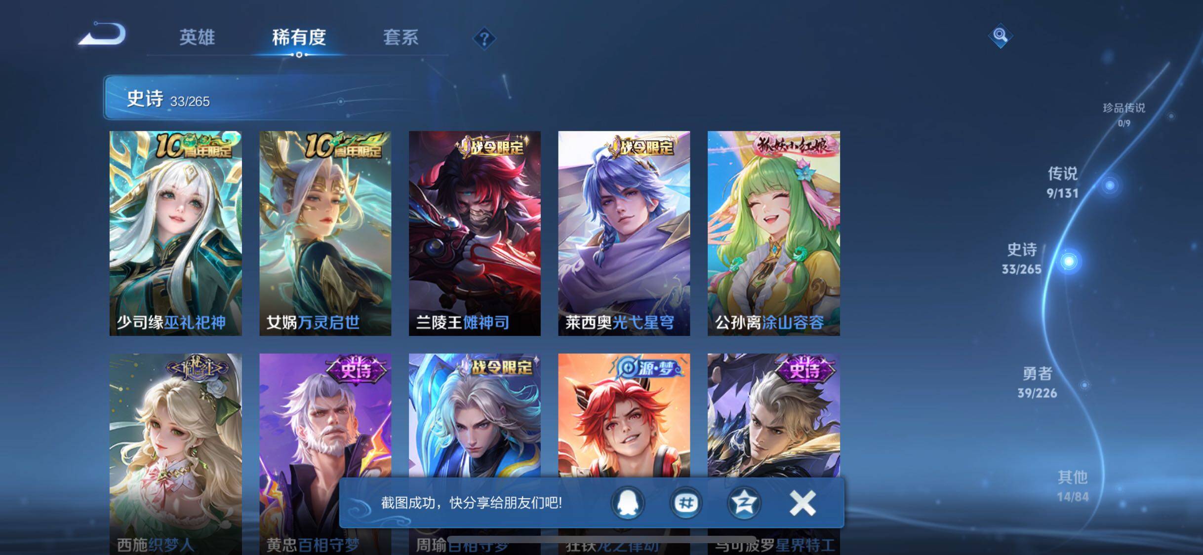 WZQM3376489王者荣耀账号详情图11