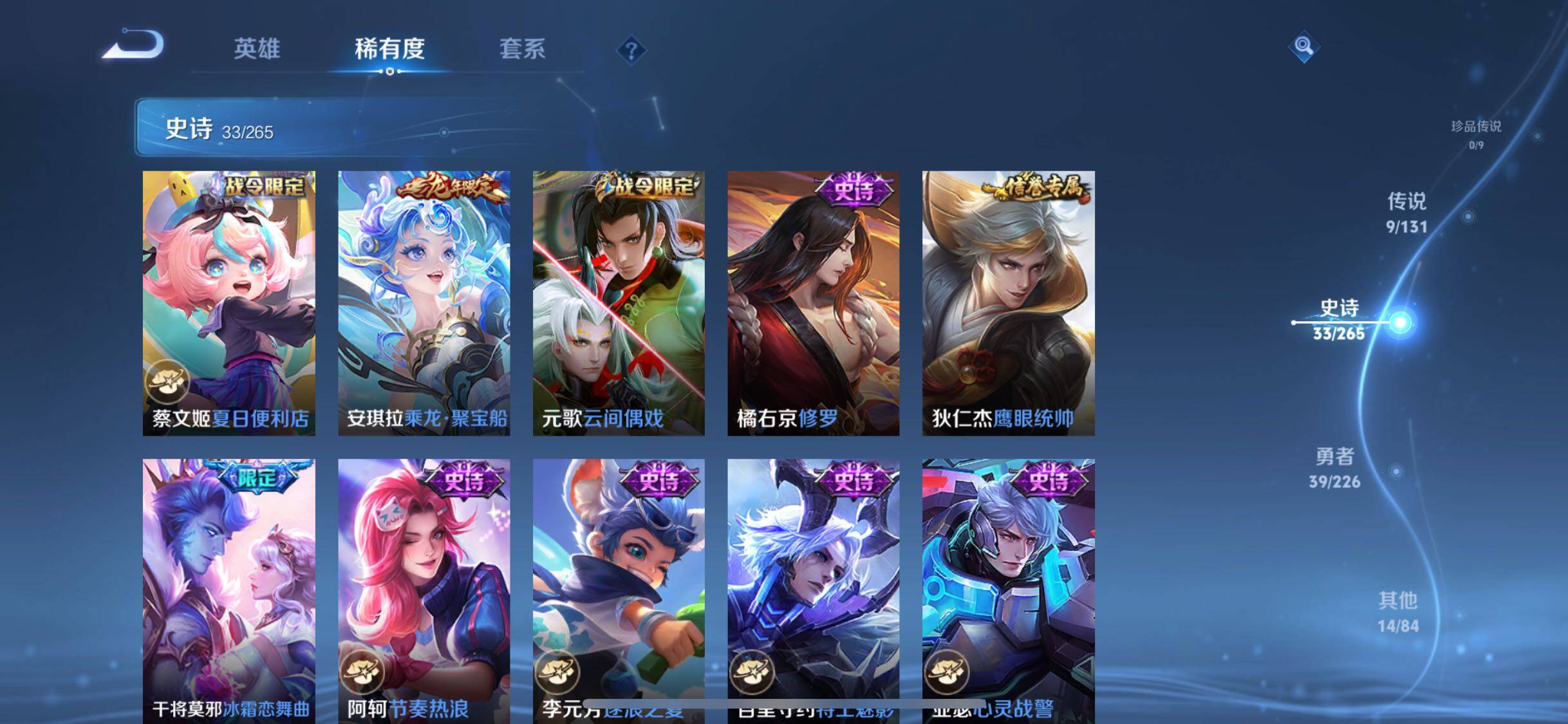 WZQM3376489王者荣耀账号详情图12