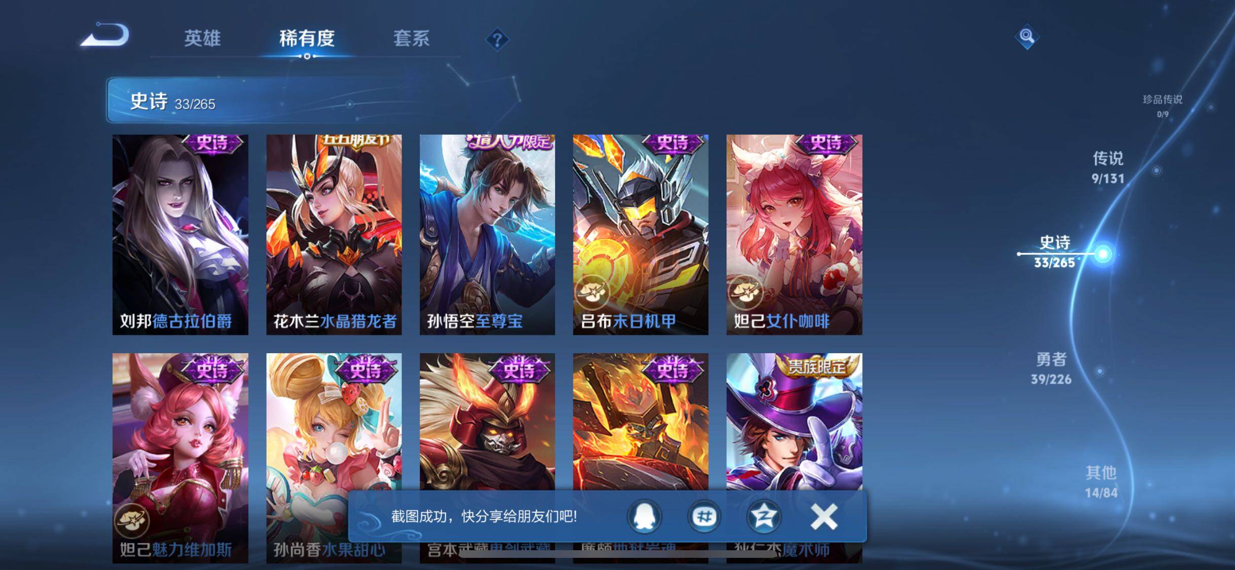 WZQM3376489王者荣耀账号详情图13