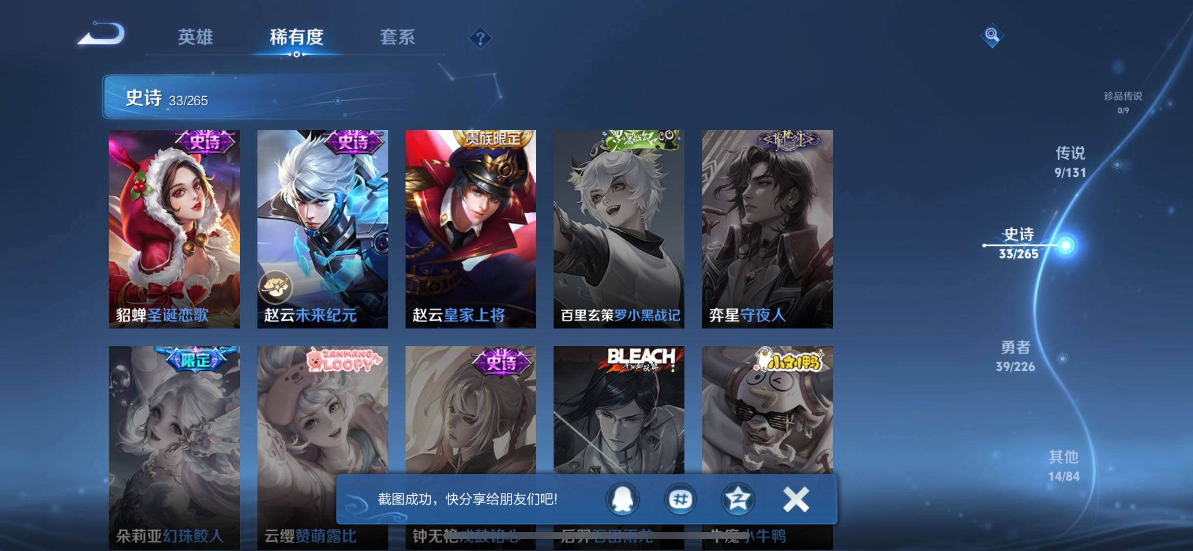 WZQM3376489王者荣耀账号详情图14