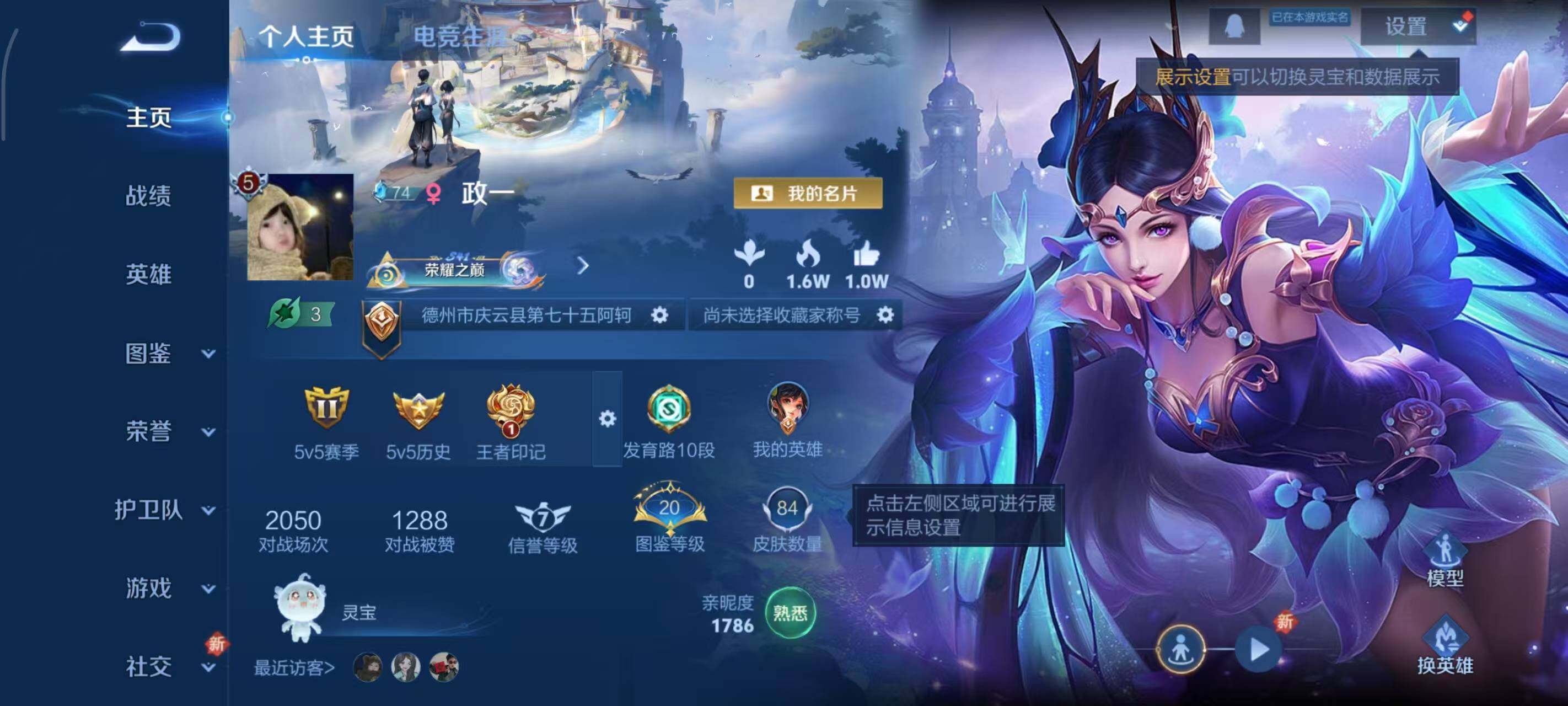 WZLX3379382王者荣耀账号详情图2