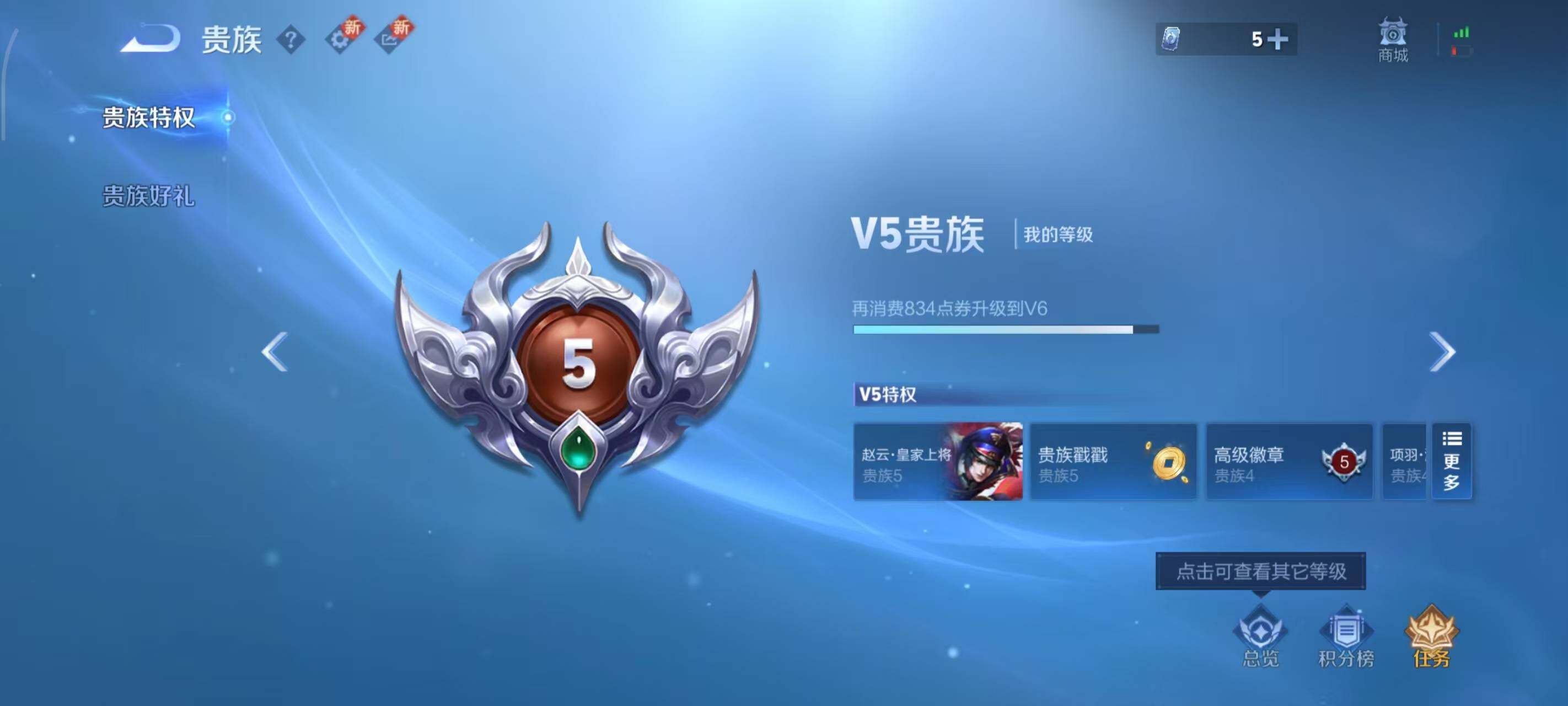 WZLX3379382王者荣耀账号详情图6