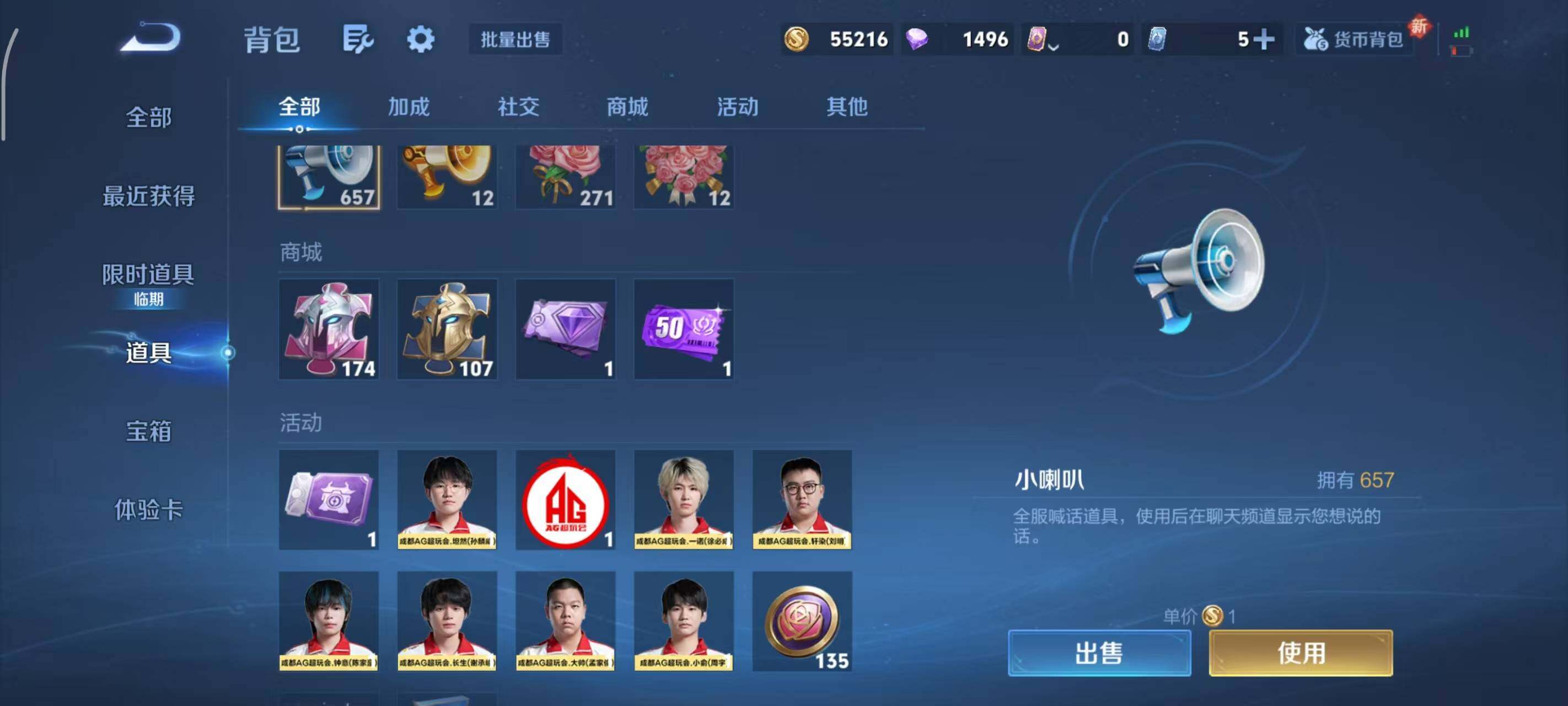 WZLX3379382王者荣耀账号详情图7