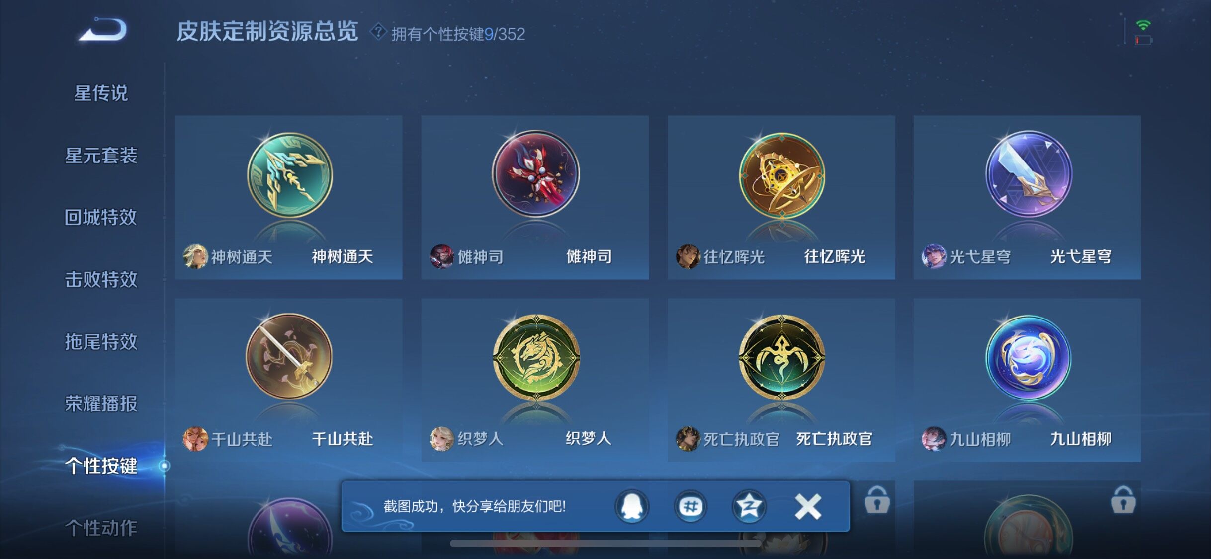 WZQM3376489王者荣耀账号详情图16