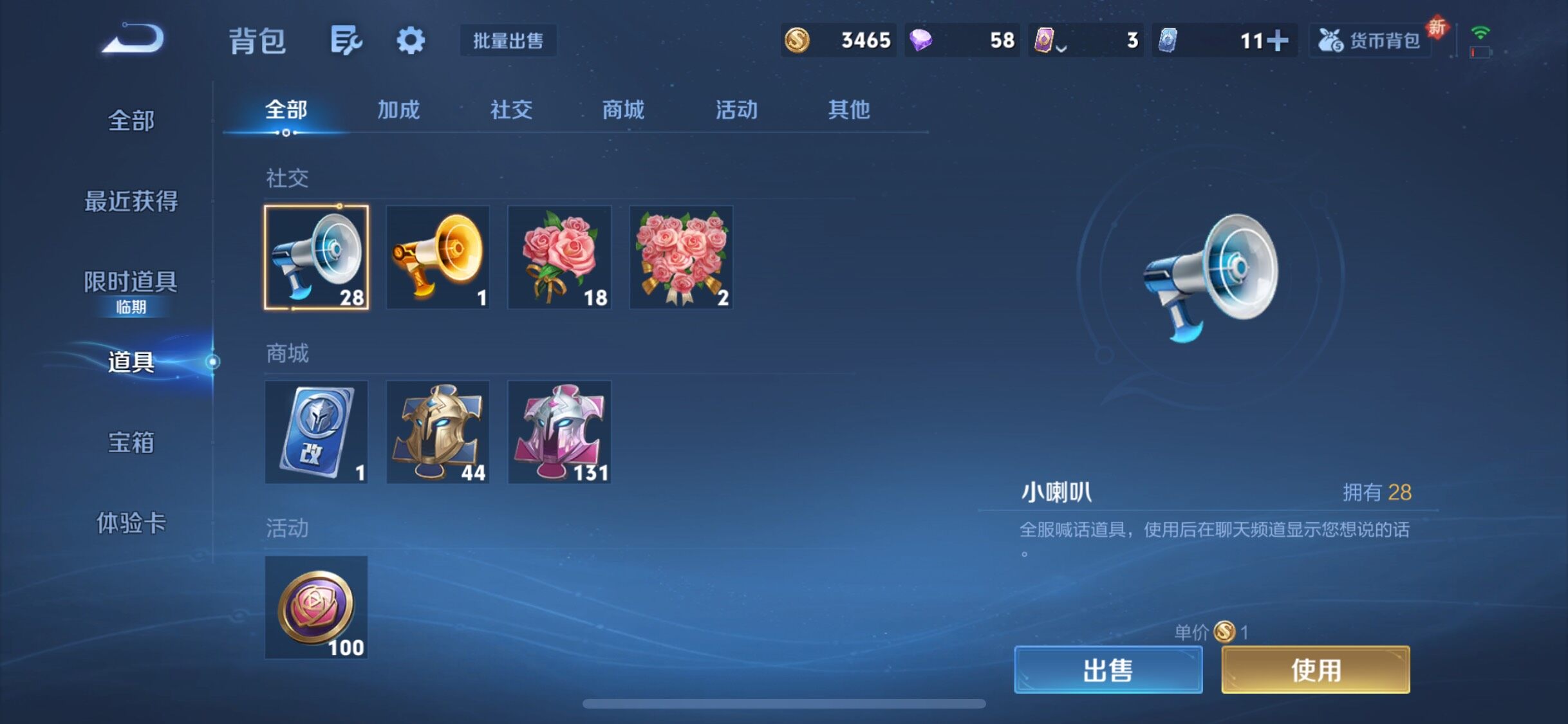 WZQM3376489王者荣耀账号详情图17