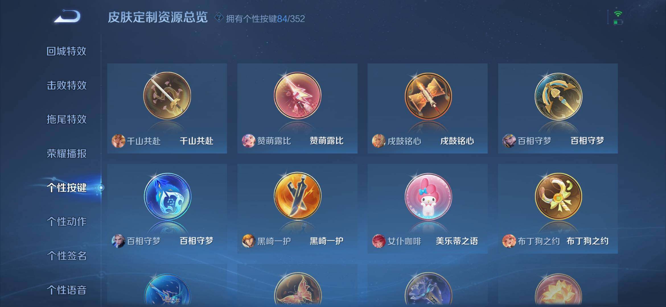 WZXS3439456王者荣耀账号详情图64