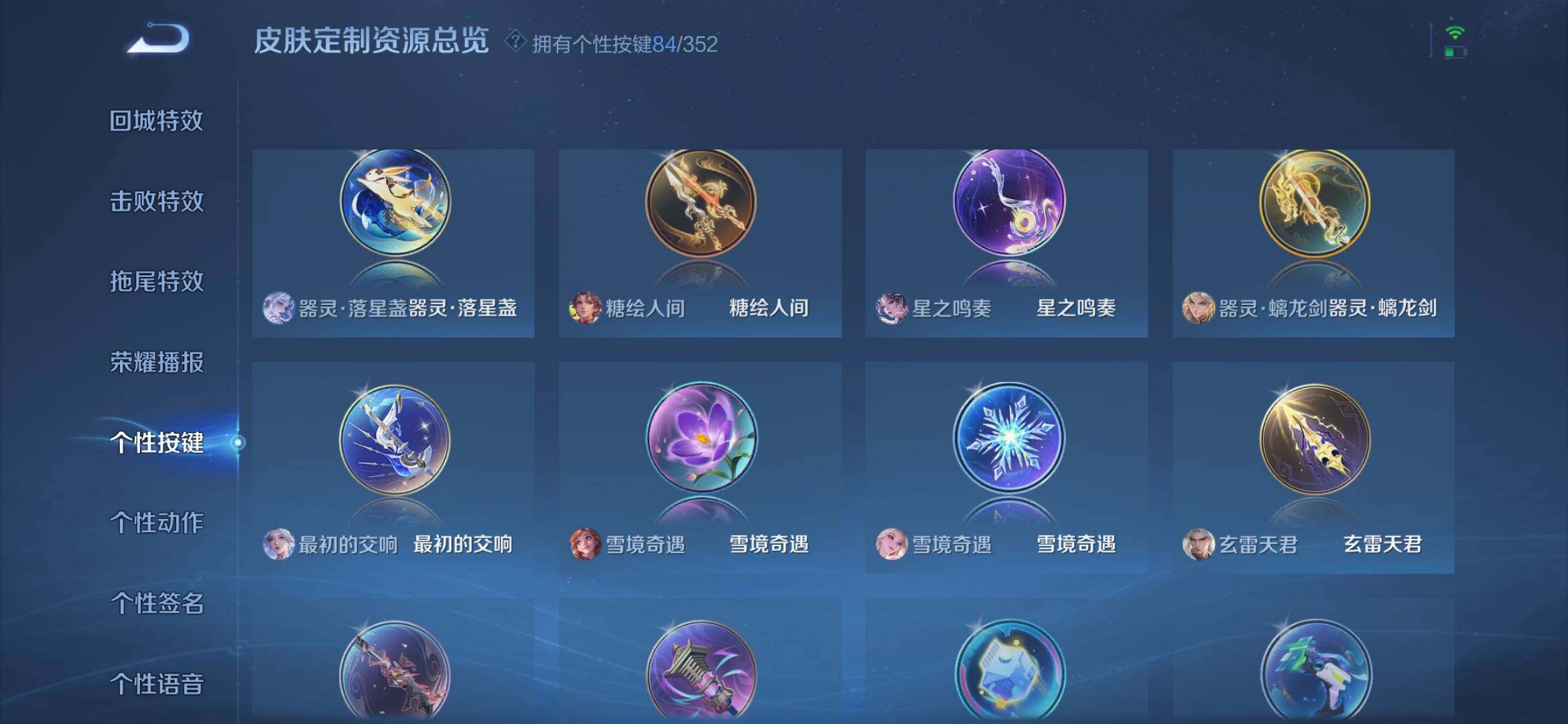 WZXS3439456王者荣耀账号详情图66