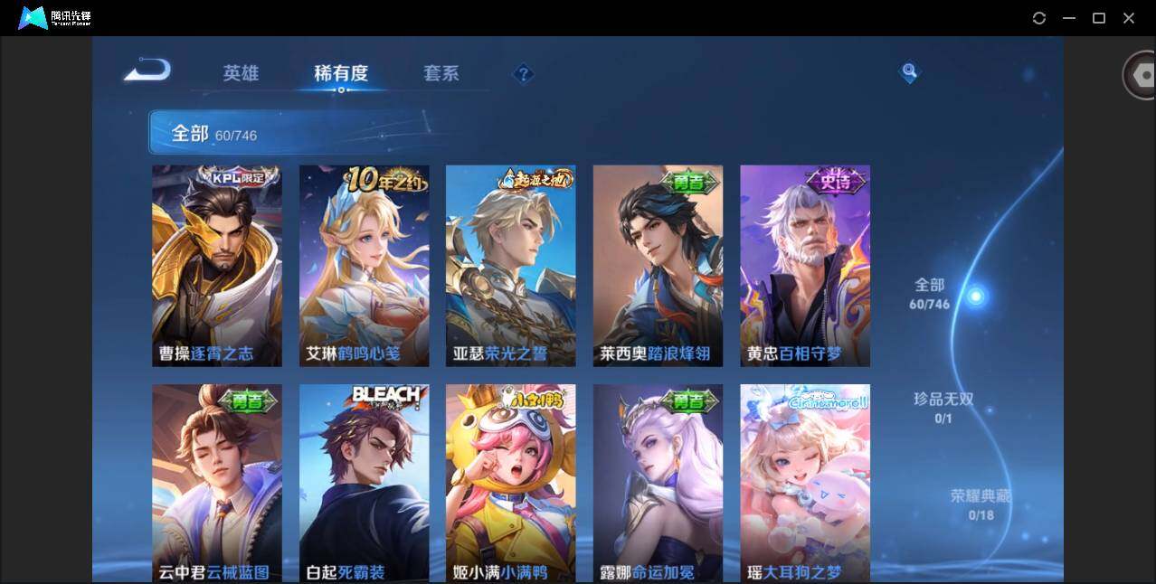 WZCMW3376431王者荣耀账号详情图8 WZCMW3376431王者荣耀账号详情图8