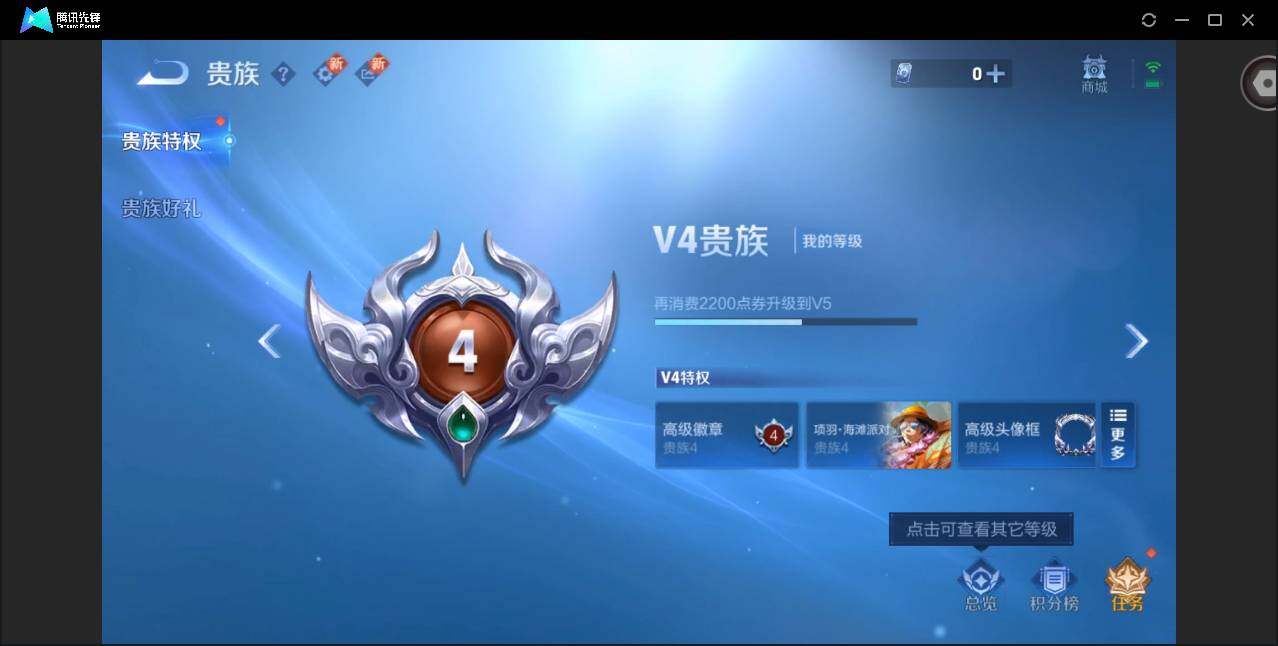 WZCMW3376431王者荣耀账号详情图15 WZCMW3376431王者荣耀账号详情图15