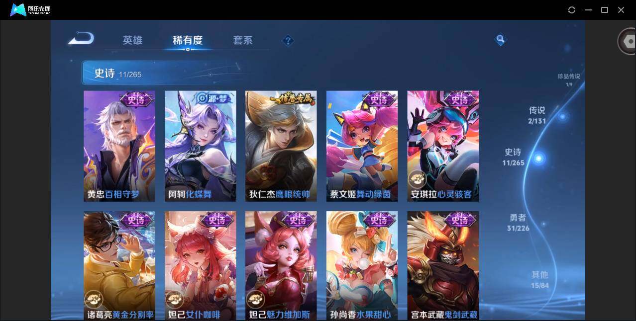 WZCMW3376431王者荣耀账号详情图9 WZCMW3376431王者荣耀账号详情图9