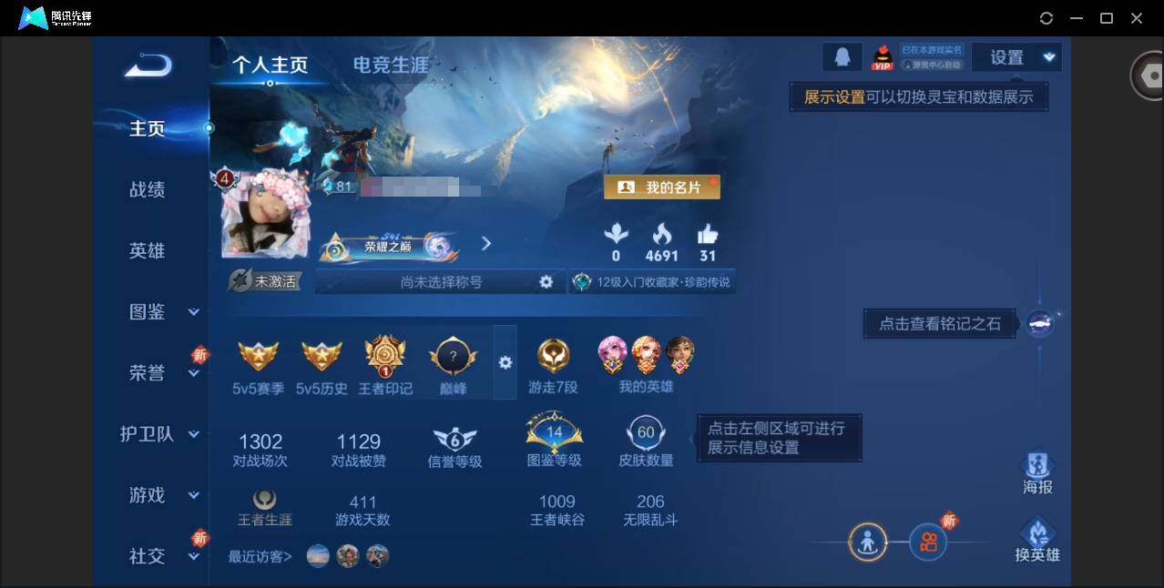 王者荣耀账号安卓QQ77英雄-60皮肤-[]实名: 可修改 贵族等级: V4 英雄数: 77 皮肤数: 60 珍品传说: 大耳狗之梦 限定皮: 鸣野蒿,愿照·众生和