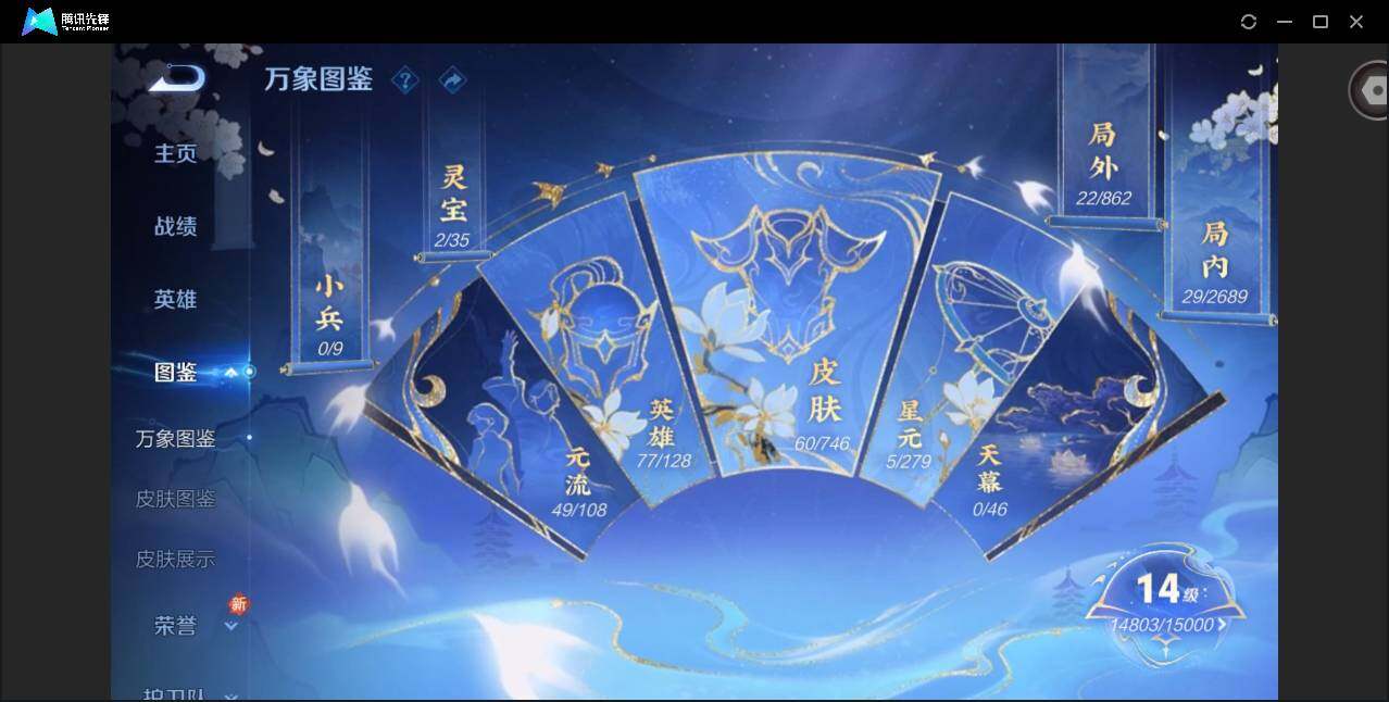 WZCMW3376431王者荣耀账号详情图3 WZCMW3376431王者荣耀账号详情图3