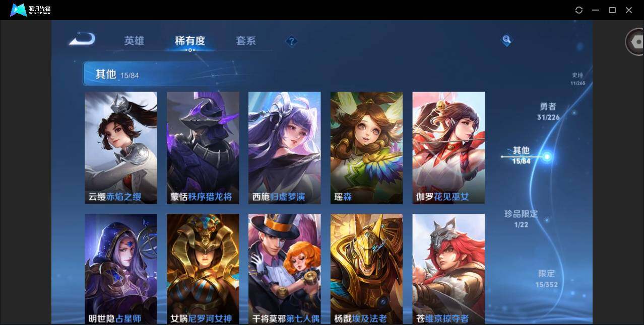 WZCMW3376431王者荣耀账号详情图10 WZCMW3376431王者荣耀账号详情图10