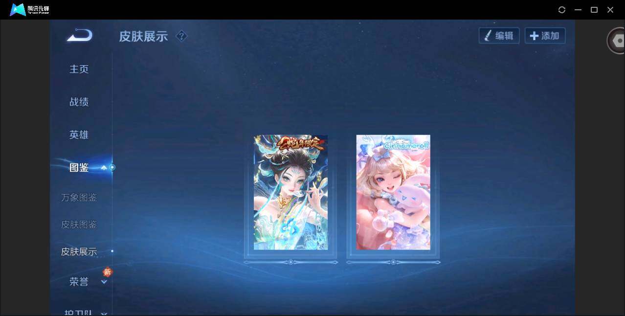 WZCMW3376431王者荣耀账号详情图4 WZCMW3376431王者荣耀账号详情图4