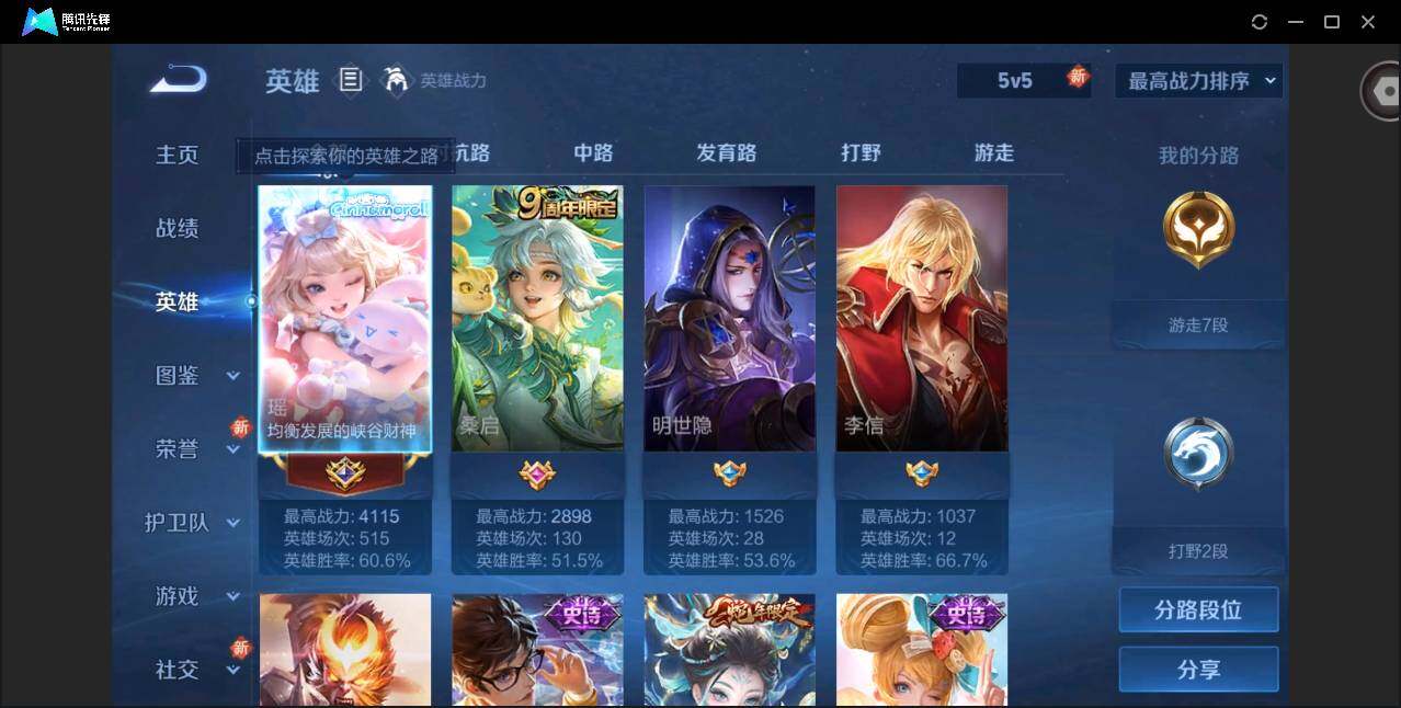 WZCMW3376431王者荣耀账号详情图5 WZCMW3376431王者荣耀账号详情图5