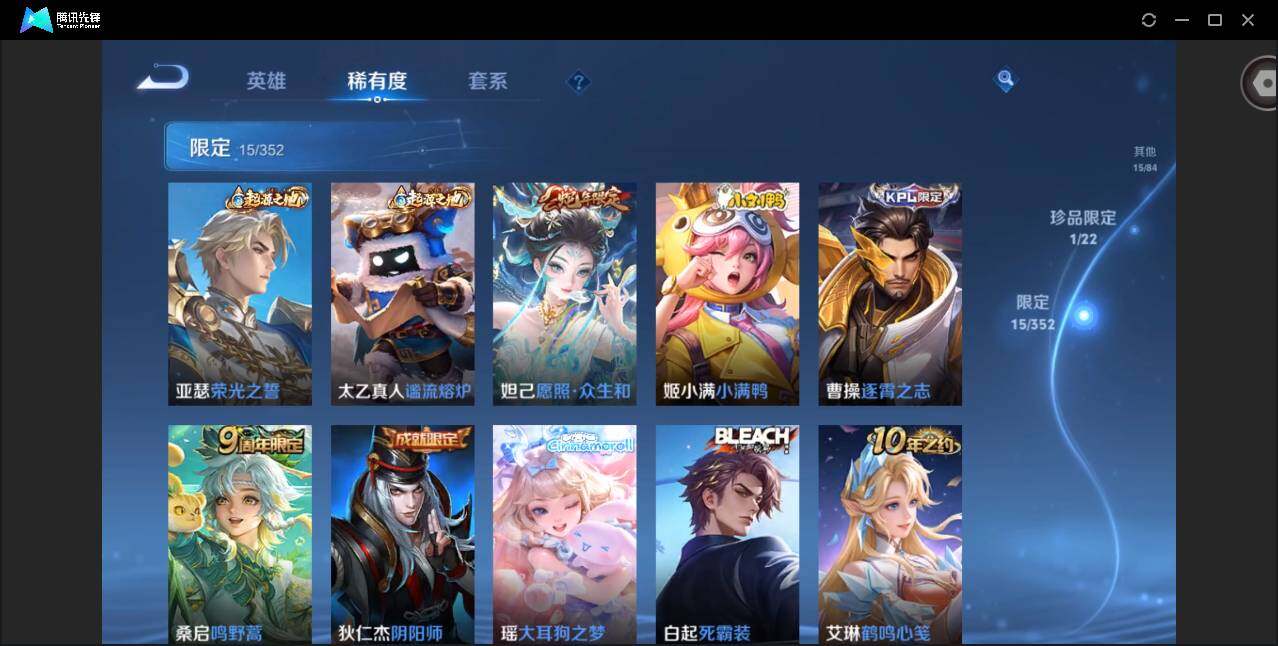 WZCMW3376431王者荣耀账号详情图12 WZCMW3376431王者荣耀账号详情图12