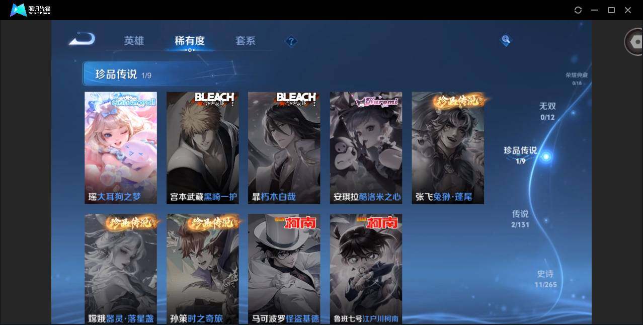 WZCMW3376431王者荣耀账号详情图7 WZCMW3376431王者荣耀账号详情图7