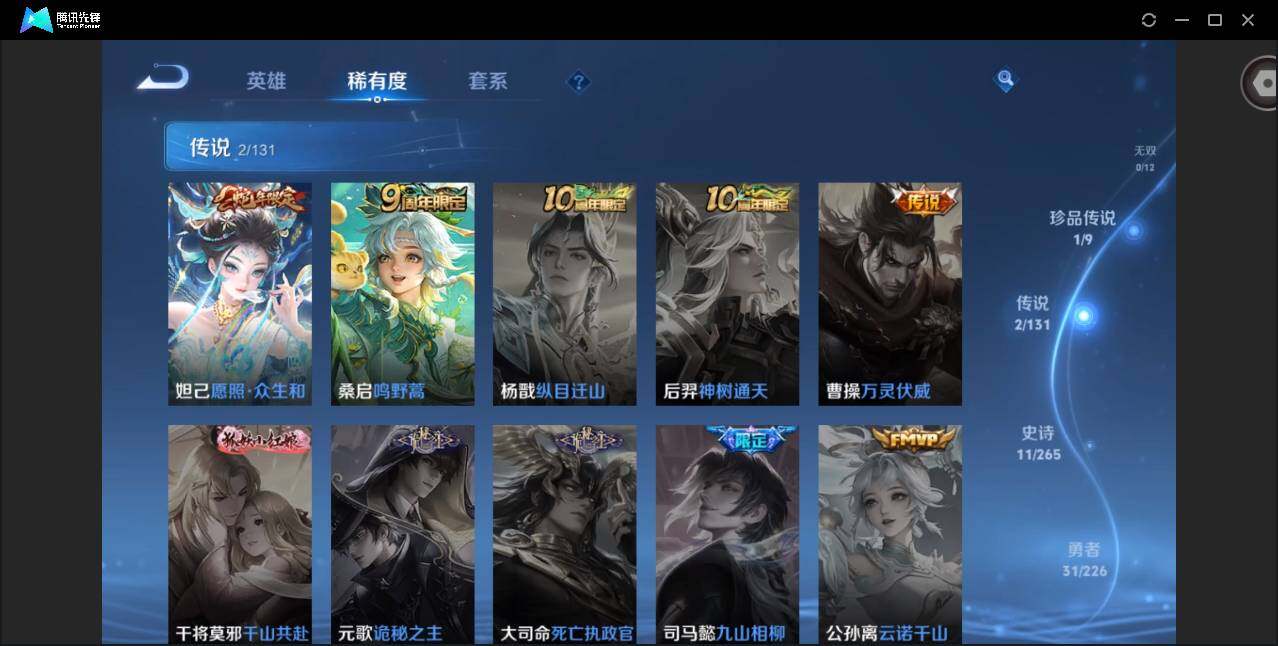 WZCMW3376431王者荣耀账号详情图6 WZCMW3376431王者荣耀账号详情图6