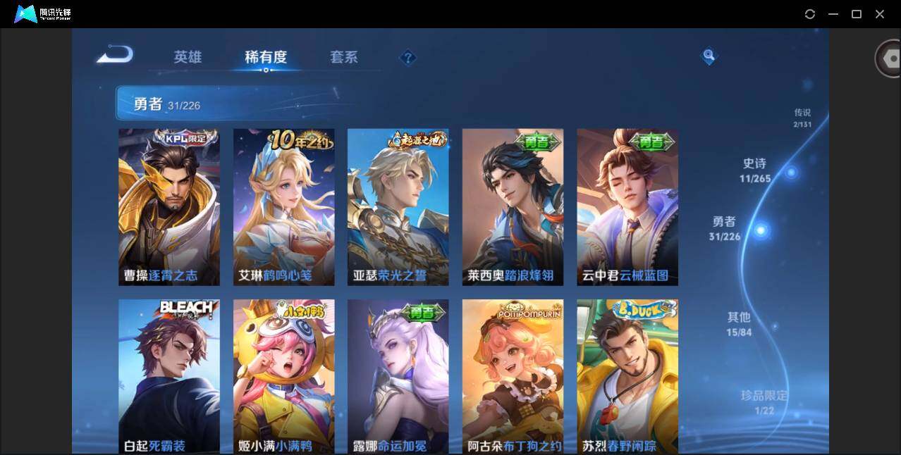 WZCMW3376431王者荣耀账号详情图11 WZCMW3376431王者荣耀账号详情图11