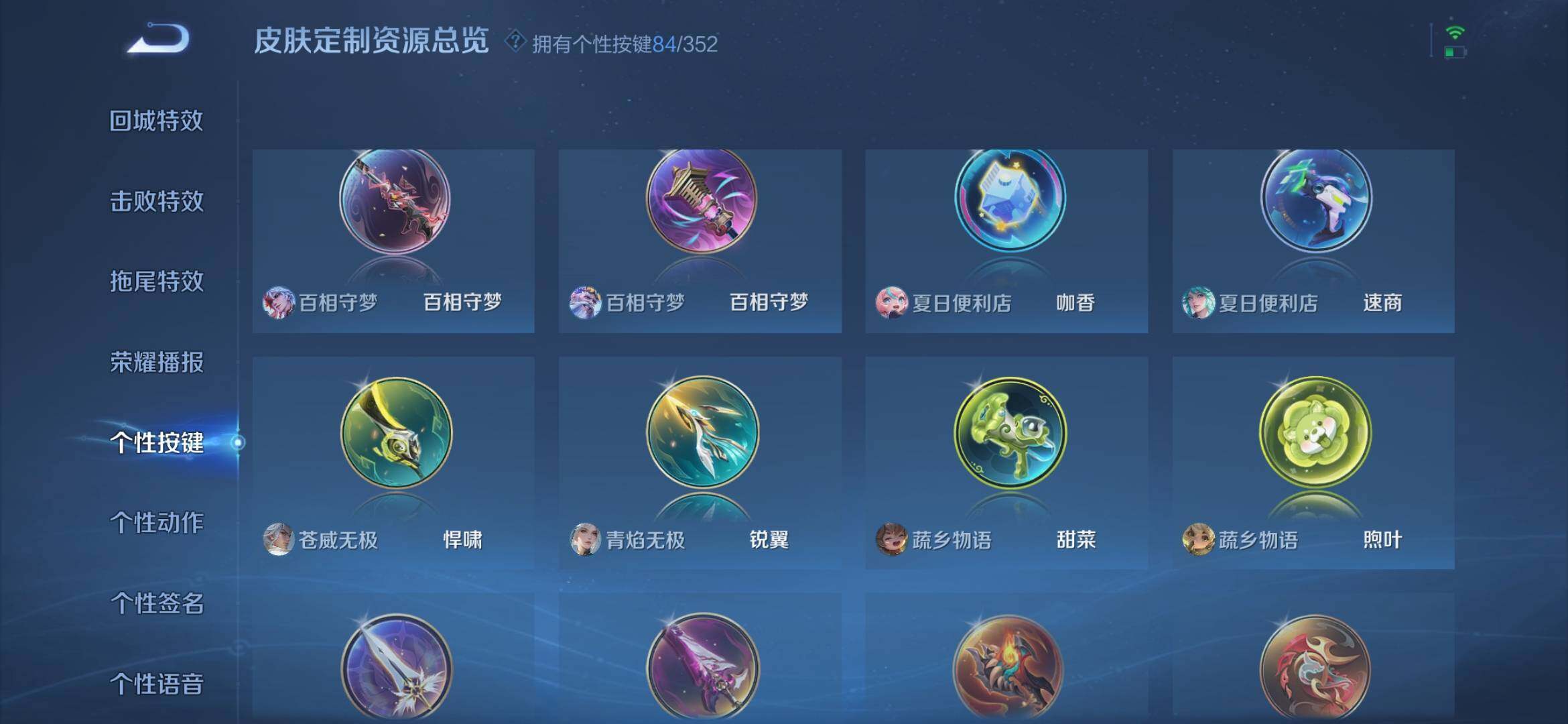 WZXS3439456王者荣耀账号详情图67