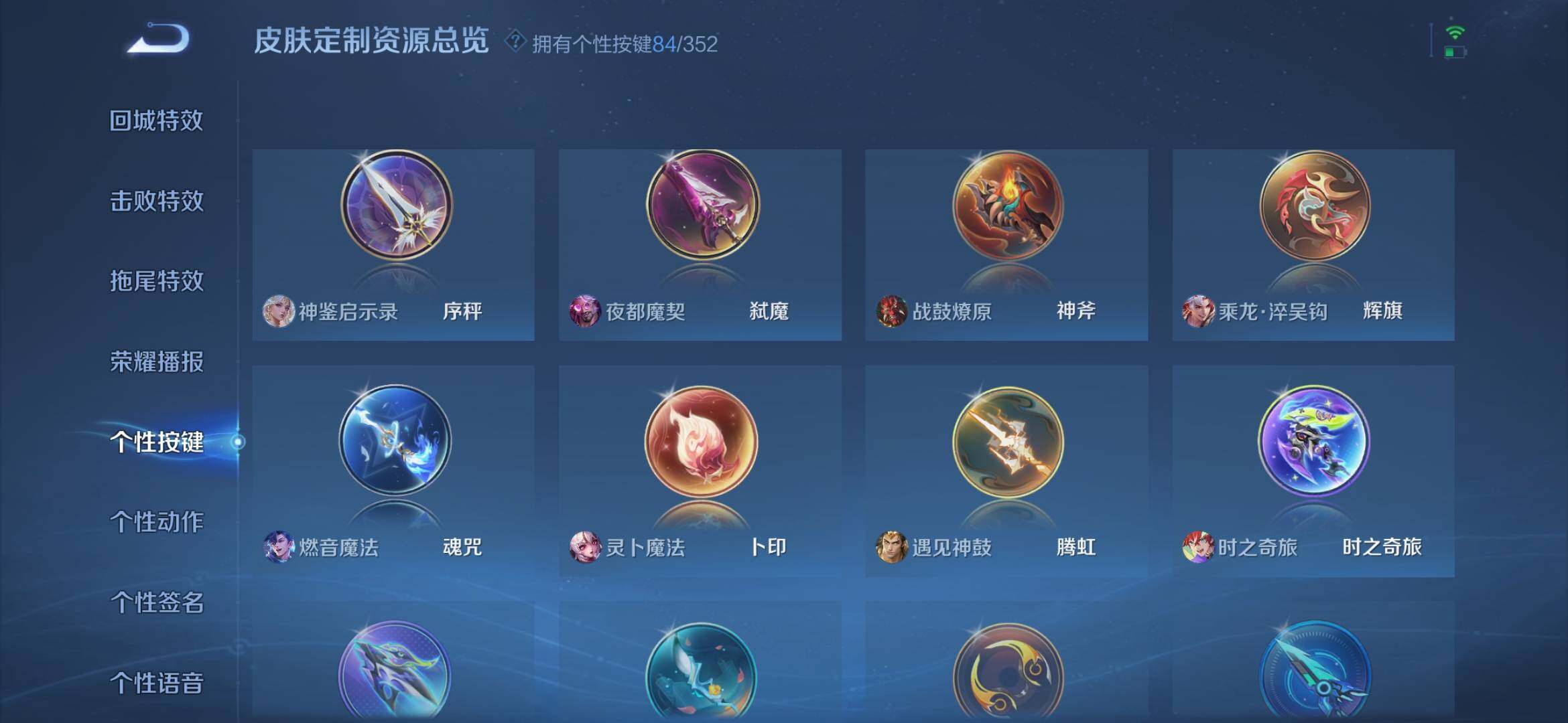 WZXS3439456王者荣耀账号详情图68