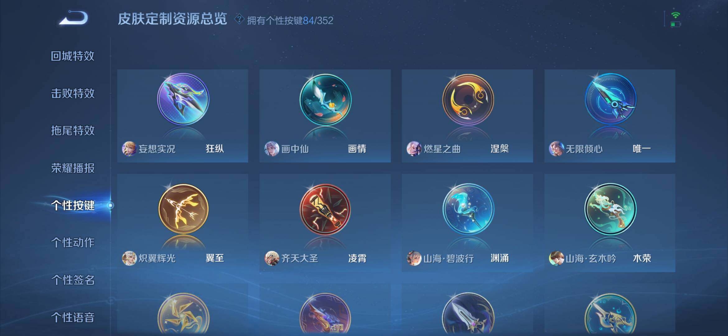 WZXS3439456王者荣耀账号详情图69