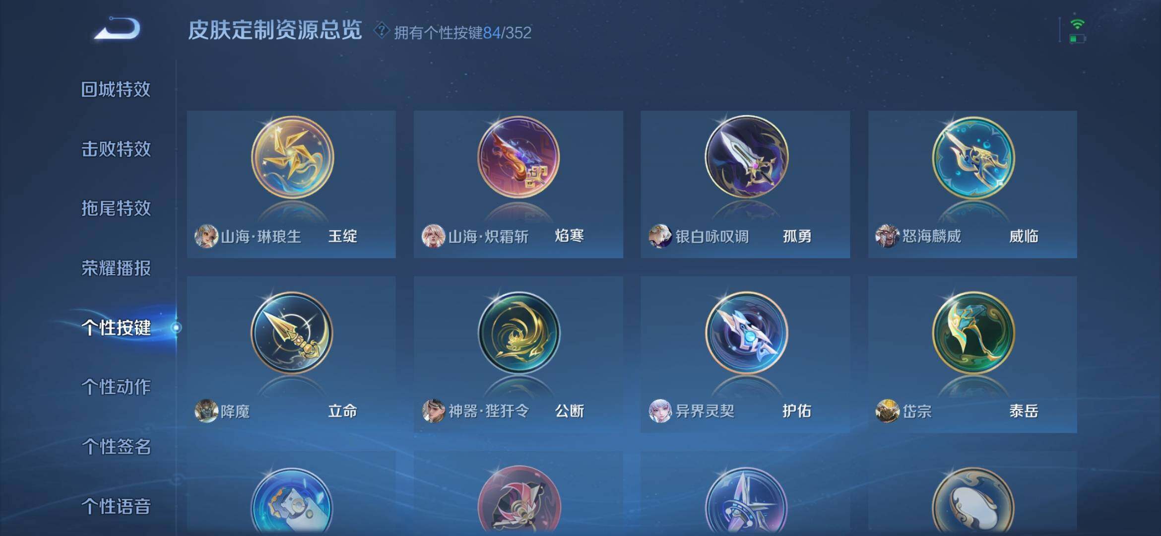 WZXS3439456王者荣耀账号详情图70