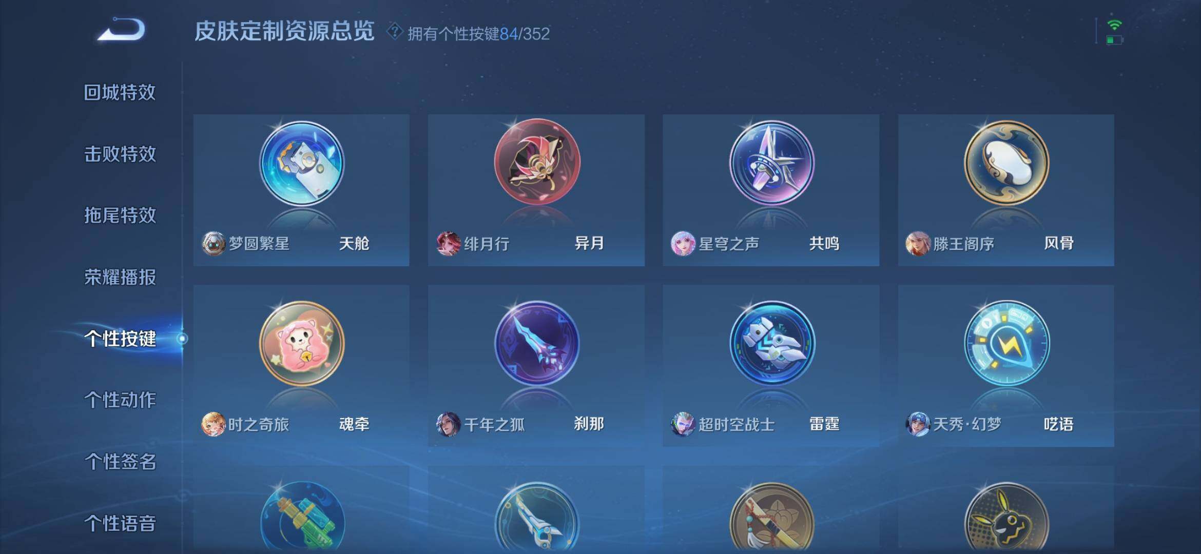 WZXS3439456王者荣耀账号详情图71