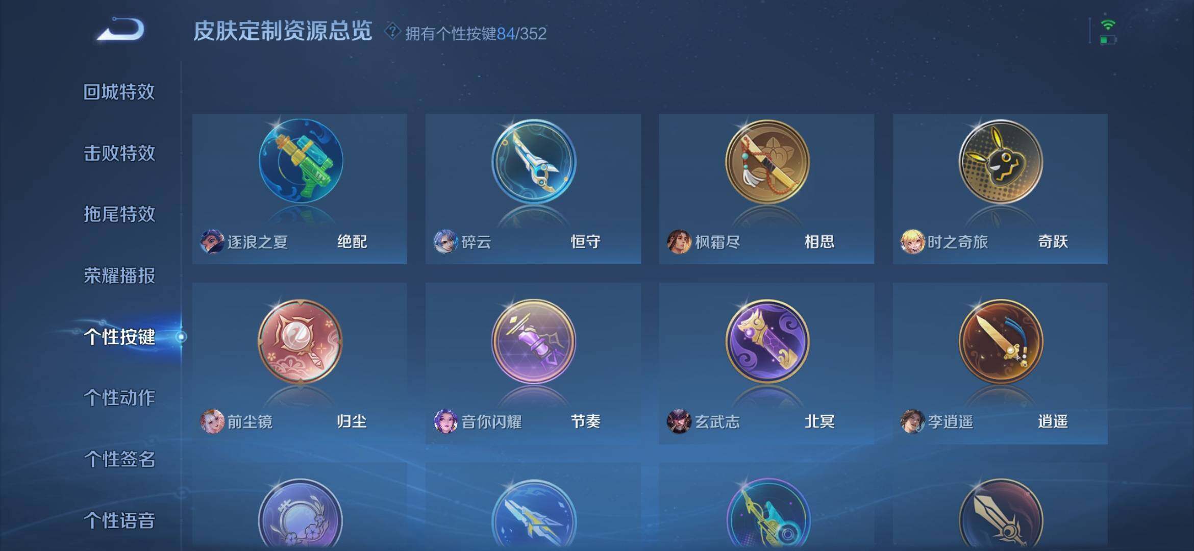 WZXS3439456王者荣耀账号详情图72