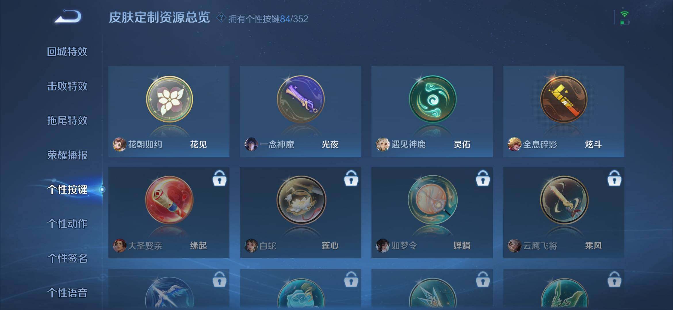 WZXS3439456王者荣耀账号详情图74