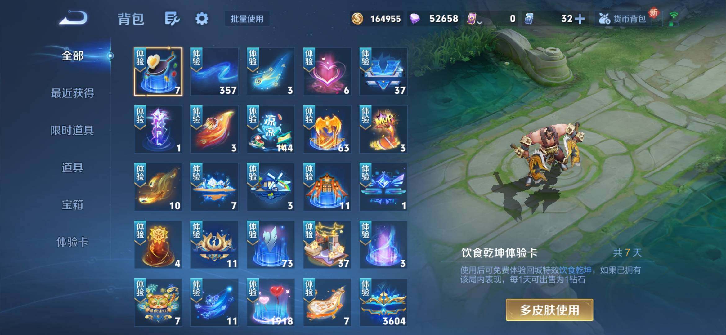 WZXS3439456王者荣耀账号详情图75