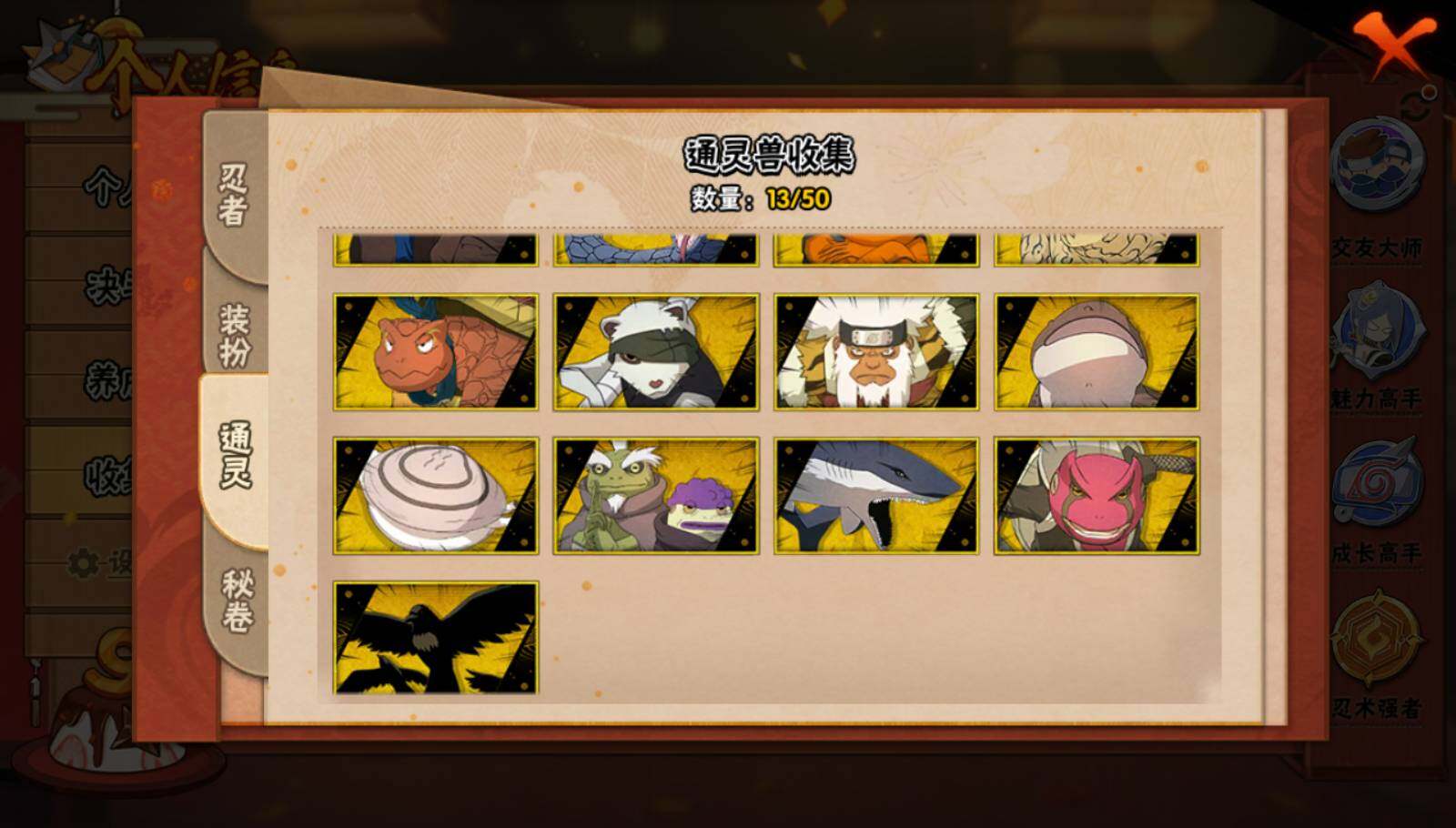 HYCMW335160火影忍者账号详情图6