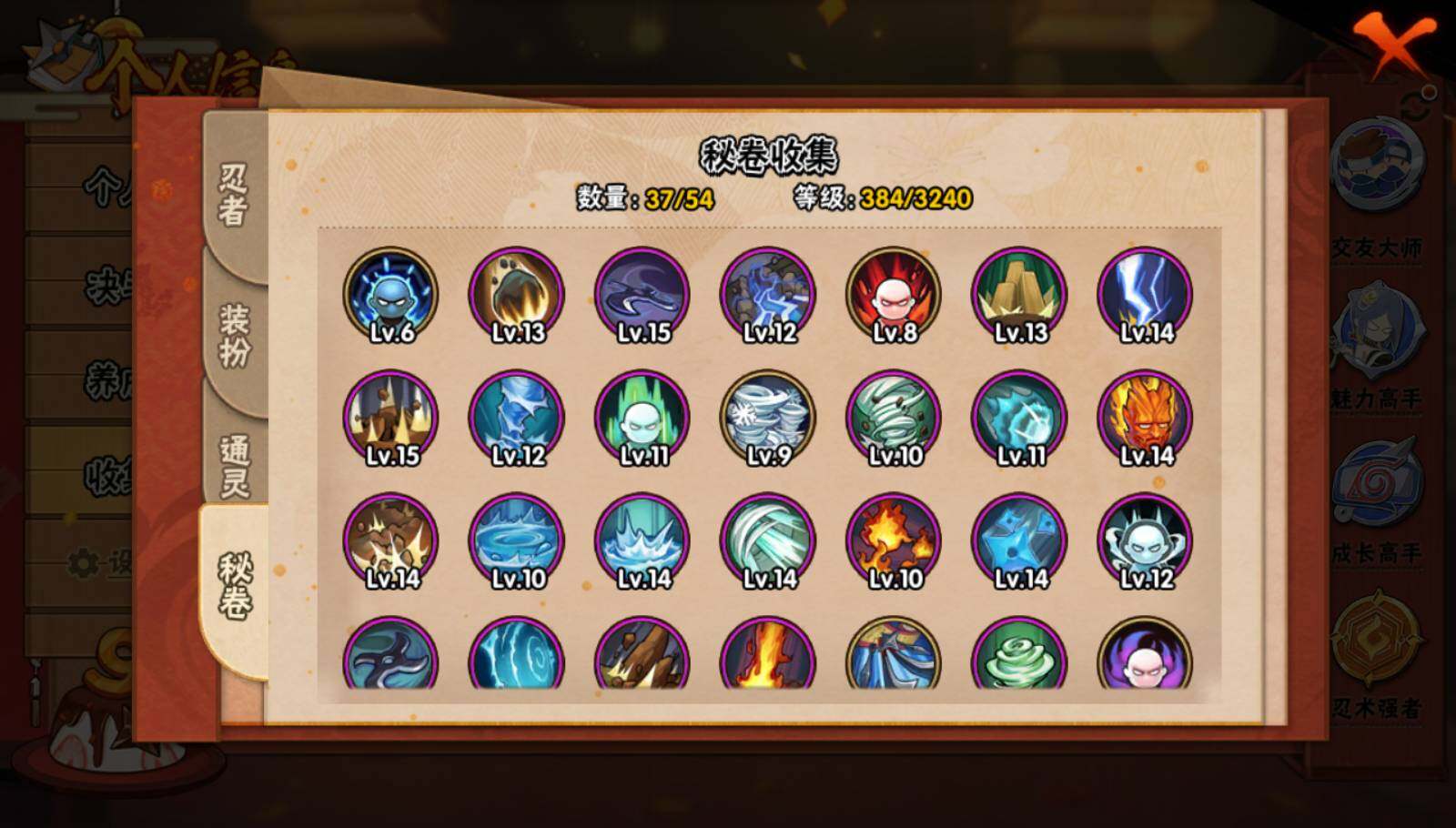 HYCMW335160火影忍者账号详情图7