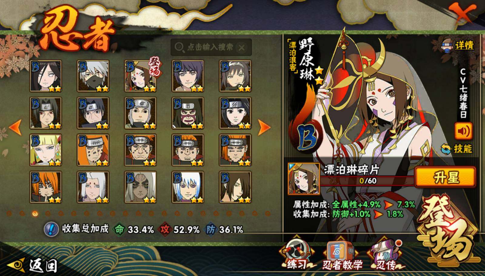 HYCMW335160火影忍者账号详情图8