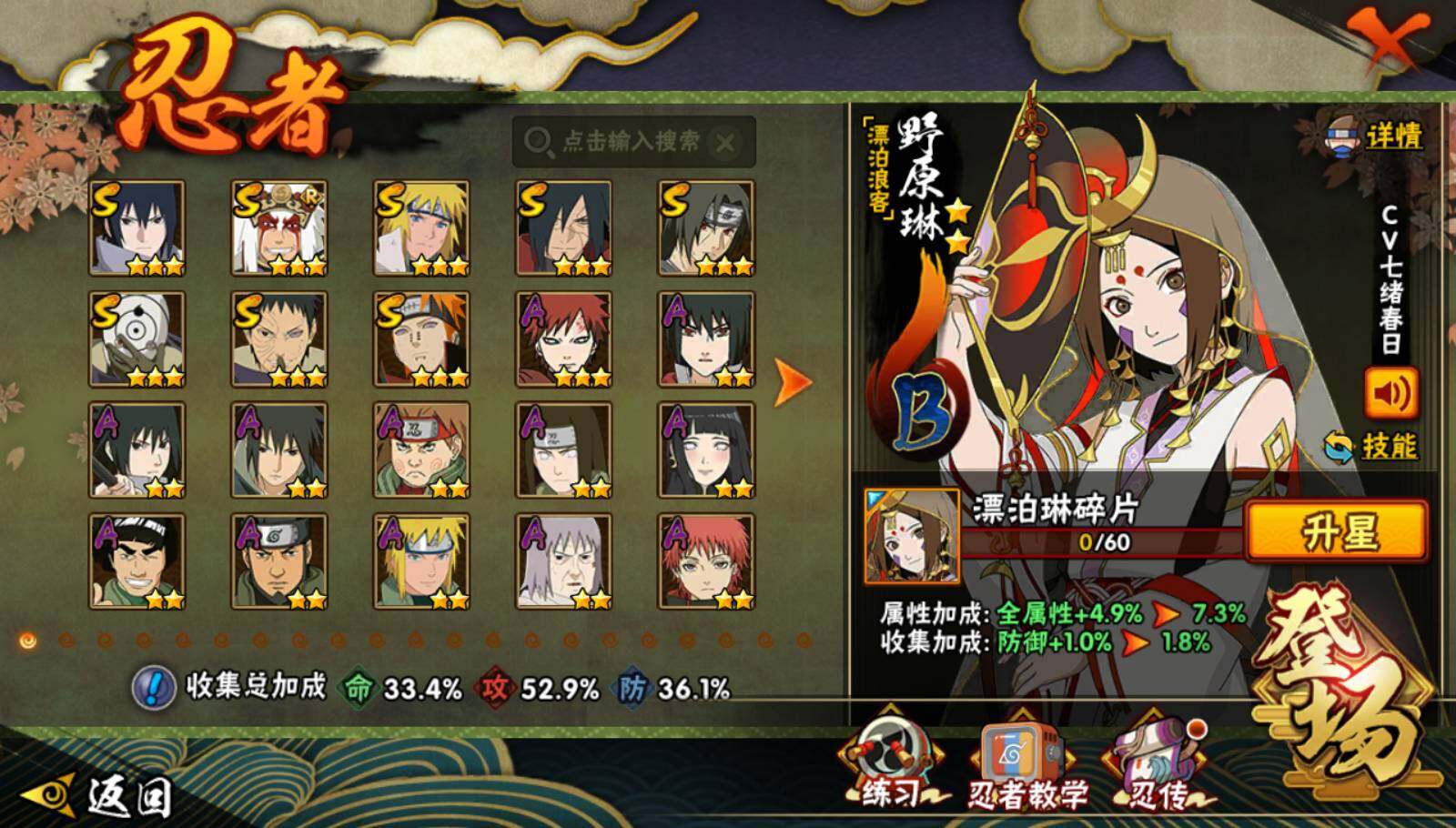 HYCMW335160火影忍者账号详情图2