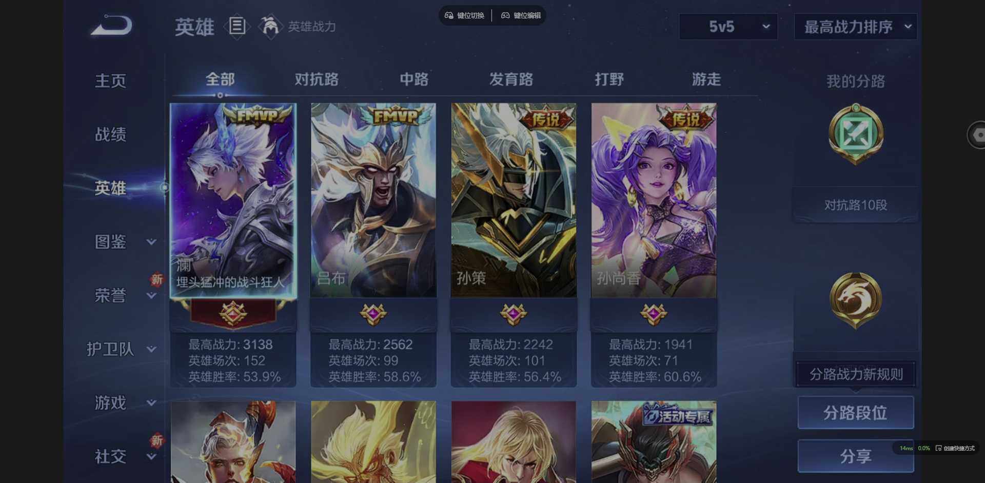 WZCMW3376537王者荣耀账号详情图5