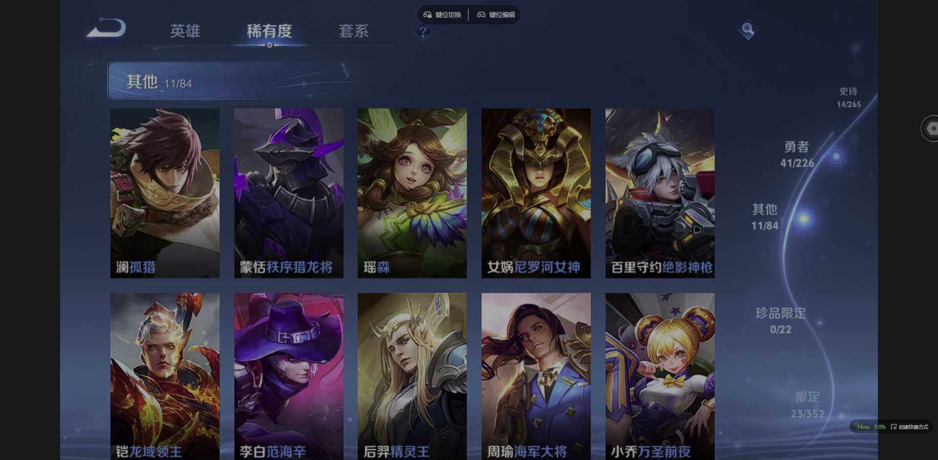 WZCMW3376537王者荣耀账号详情图10