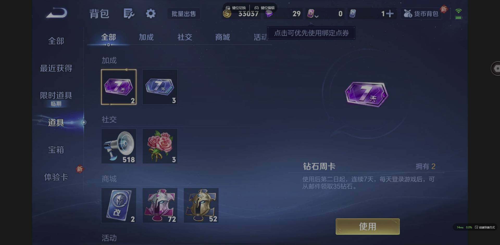 WZCMW3376537王者荣耀账号详情图13