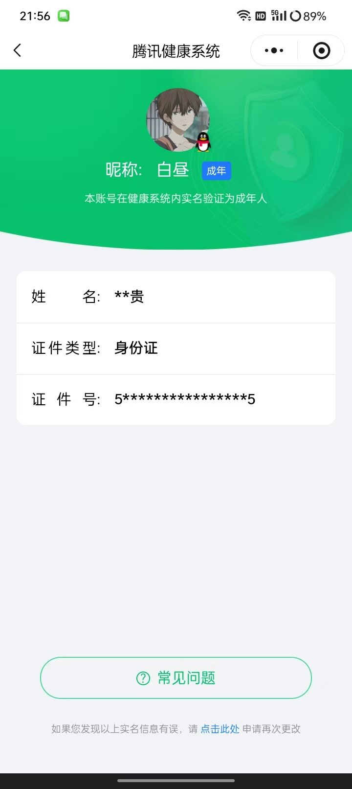 WZCMW3376537王者荣耀账号详情图15