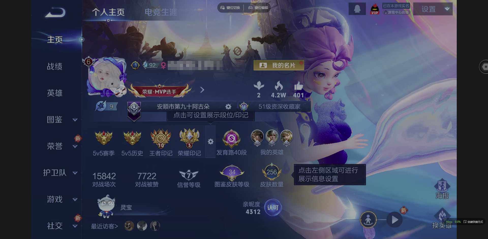 WZQM3376415王者荣耀账号详情图3