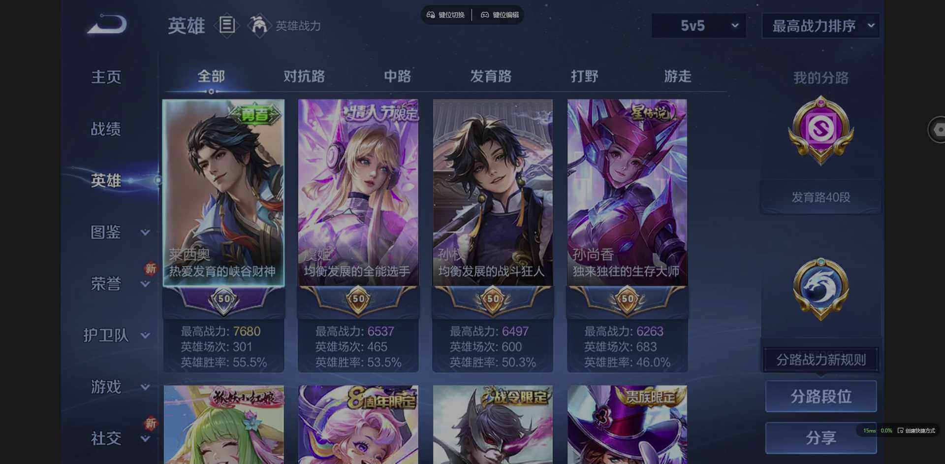 WZQM3376415王者荣耀账号详情图9