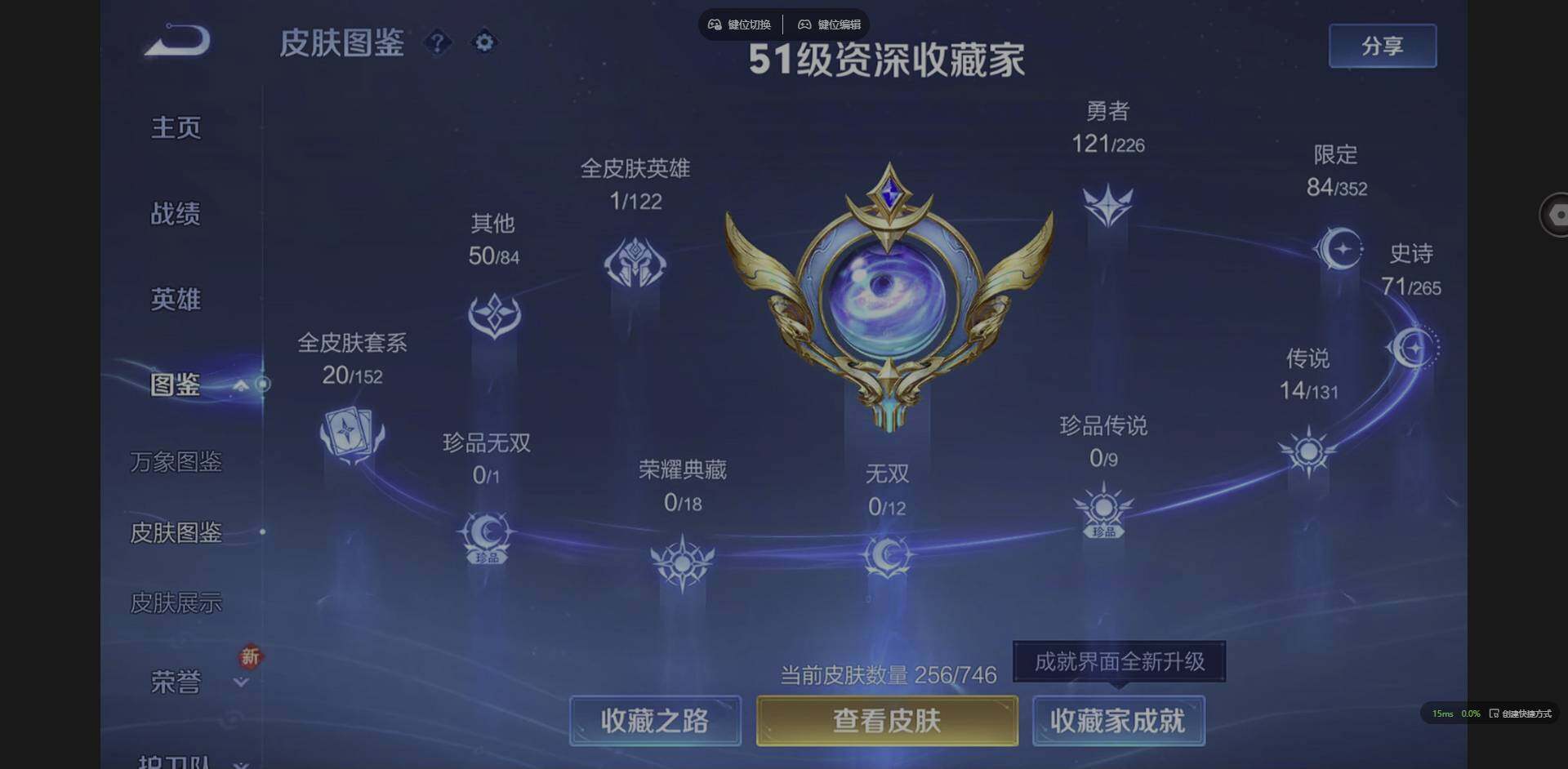 WZQM3376415王者荣耀账号详情图4