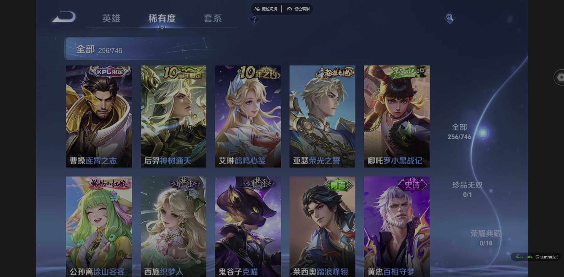 WZQM3376415王者荣耀账号详情图13