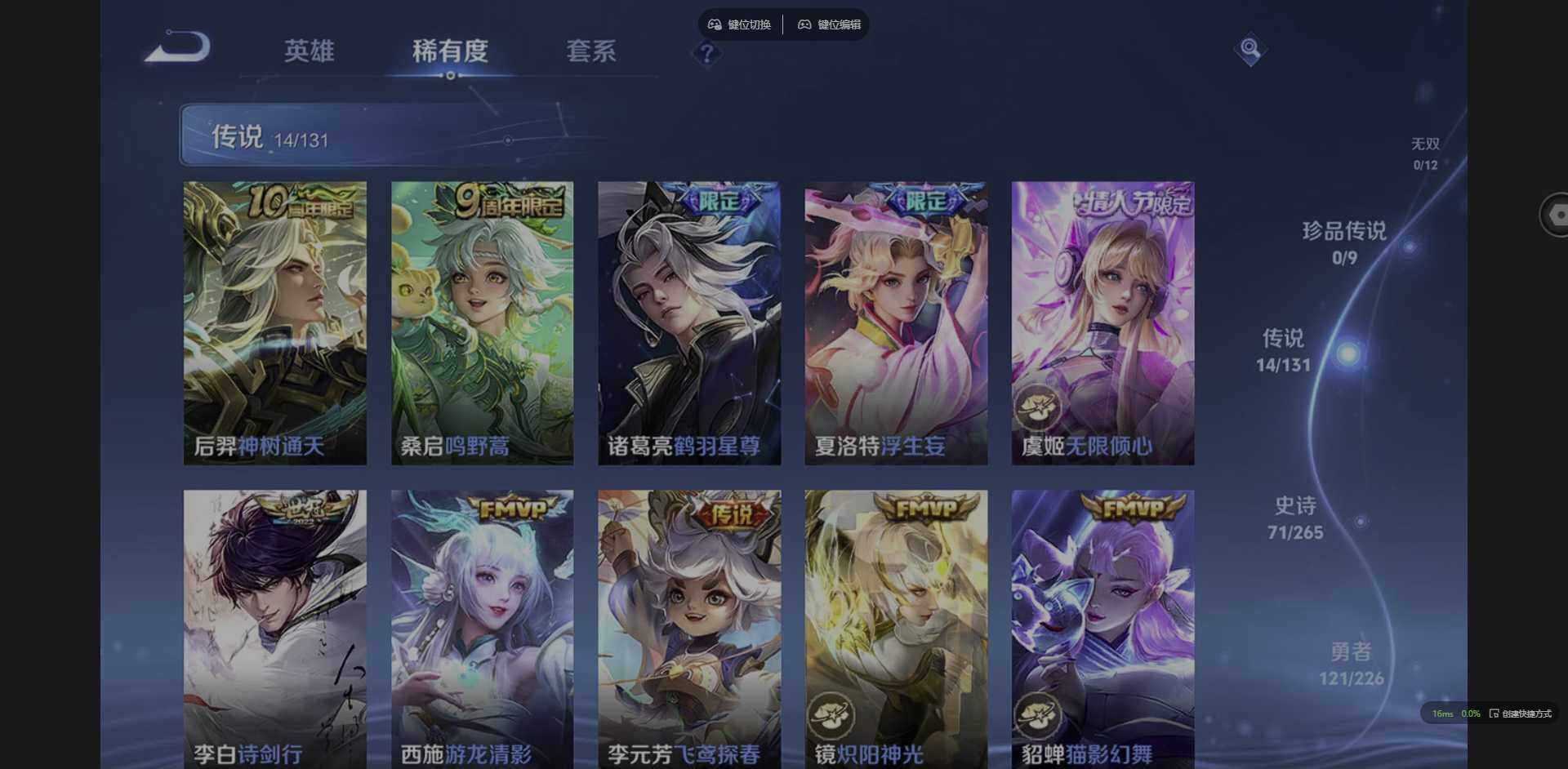 WZQM3376415王者荣耀账号详情图10