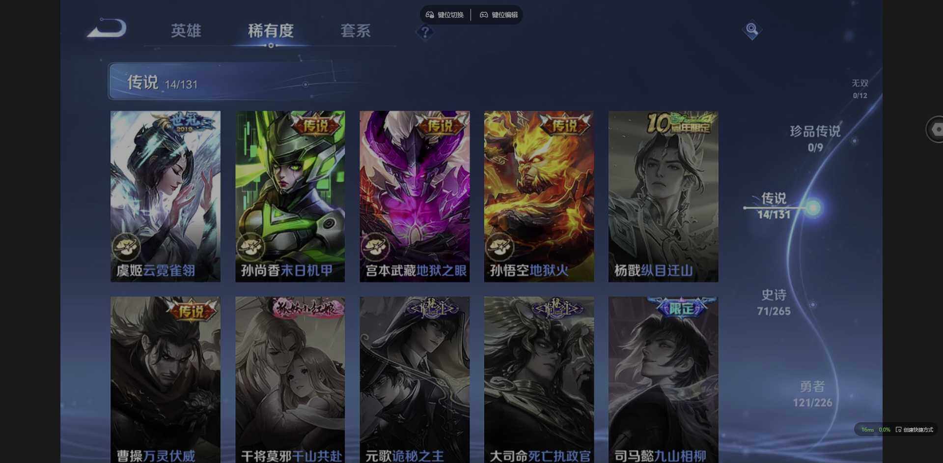 WZQM3376415王者荣耀账号详情图11