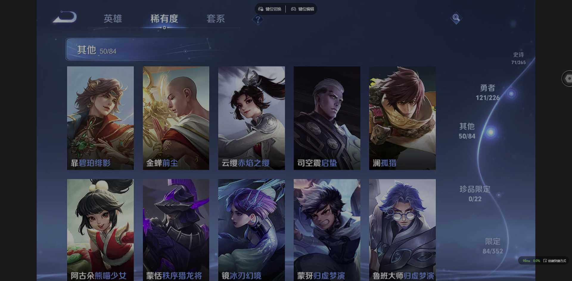 WZQM3376415王者荣耀账号详情图16