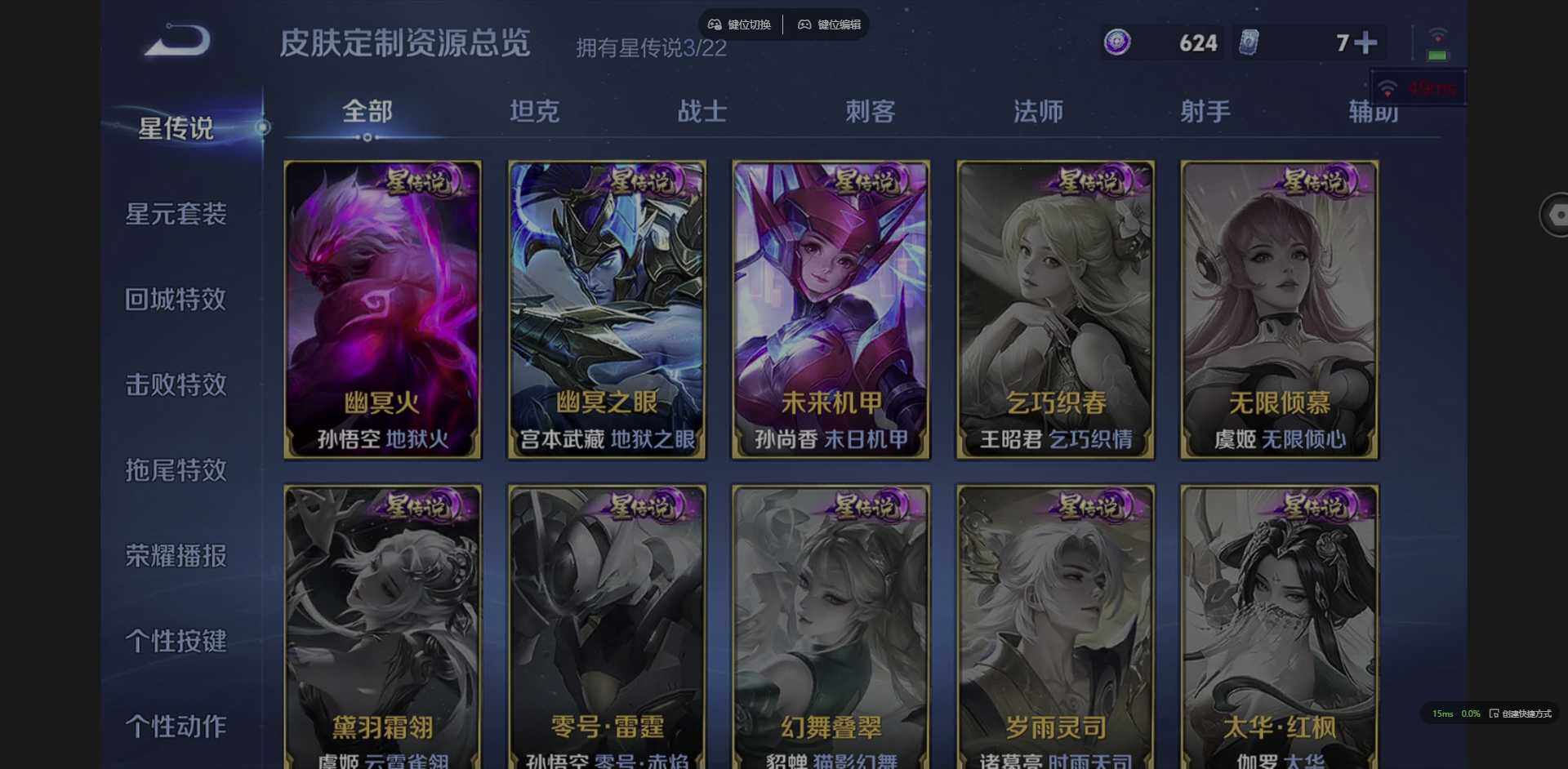 WZQM3376415王者荣耀账号详情图12