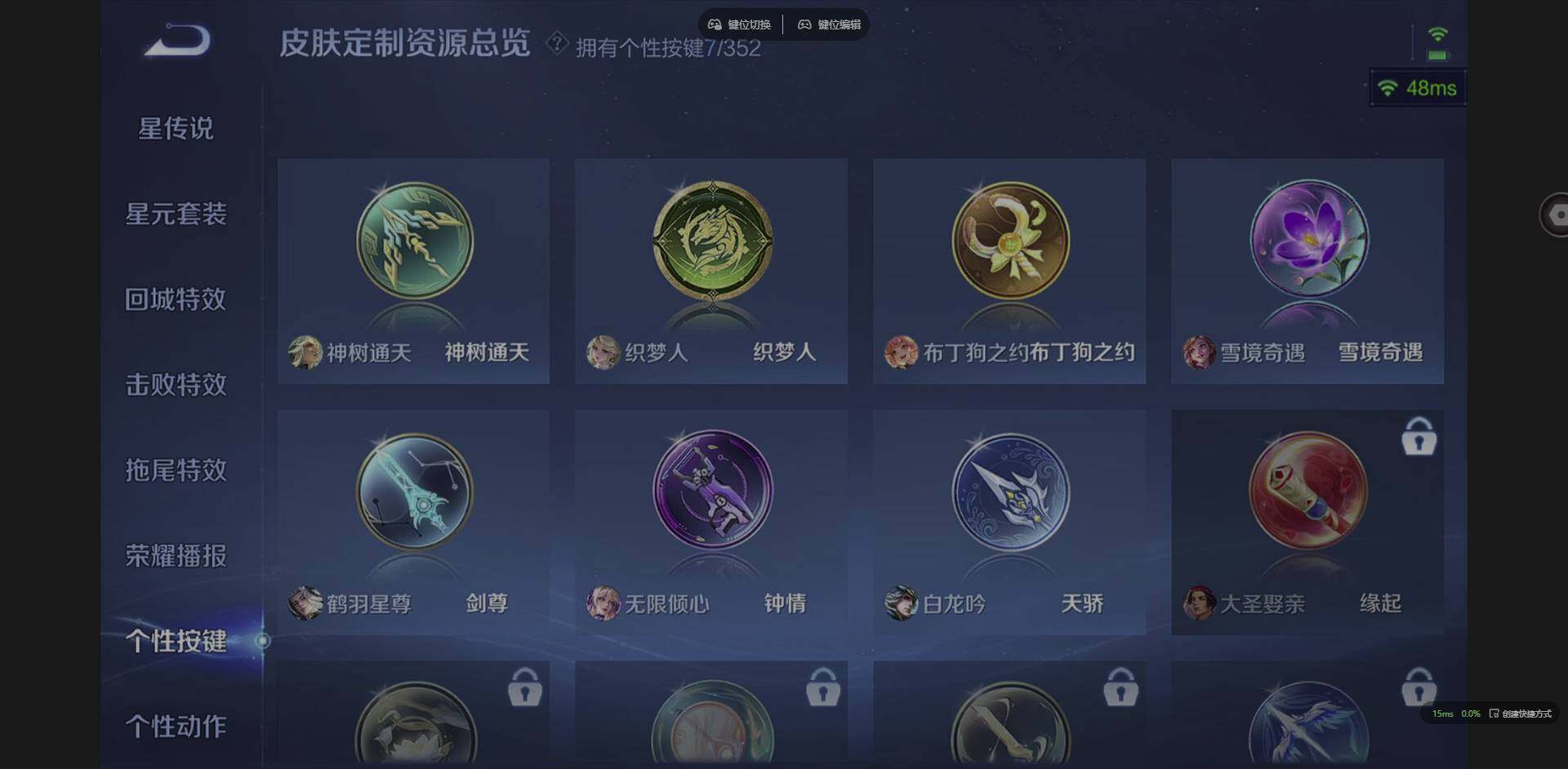 WZQM3376415王者荣耀账号详情图18