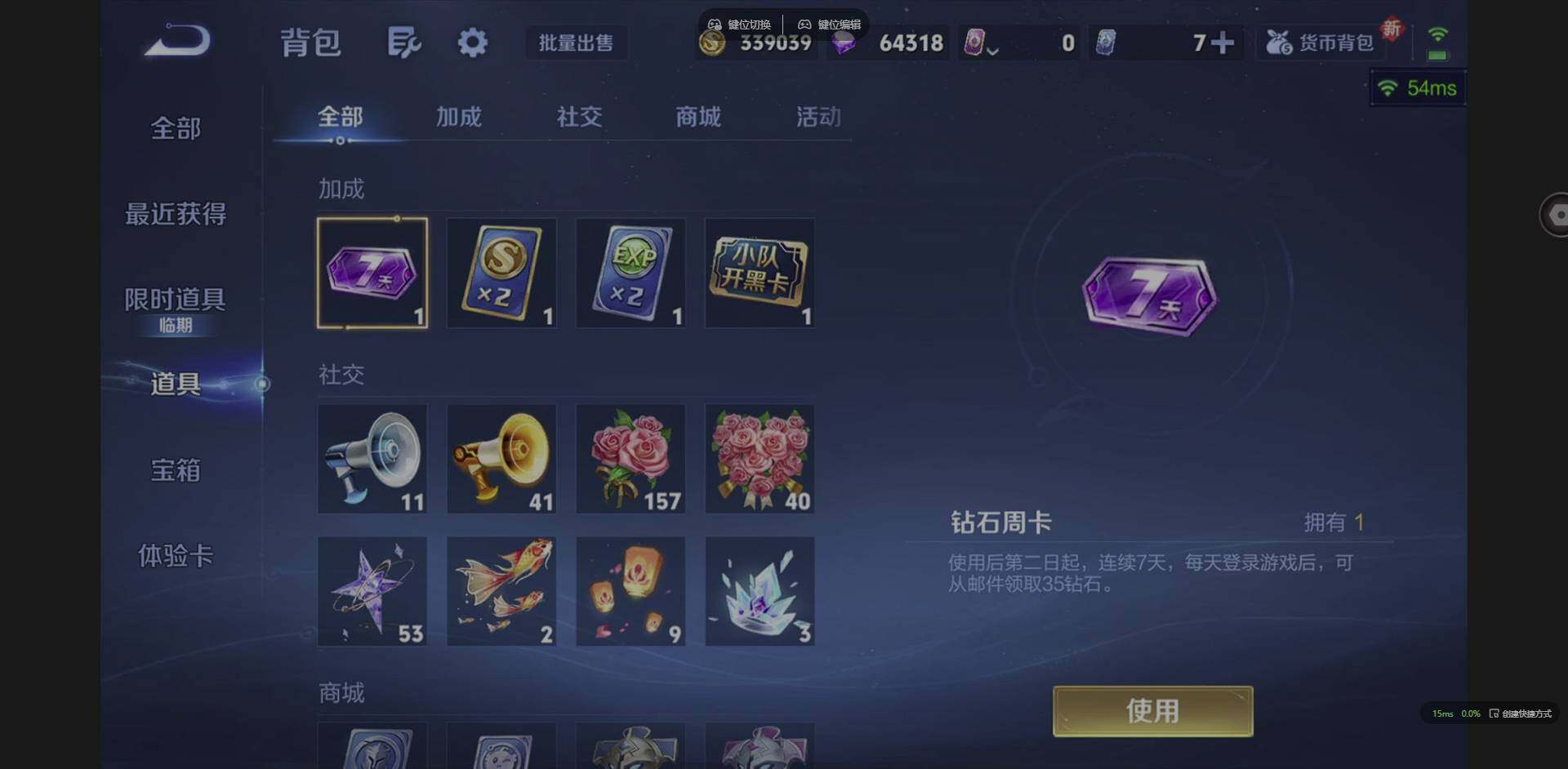 WZQM3376415王者荣耀账号详情图20