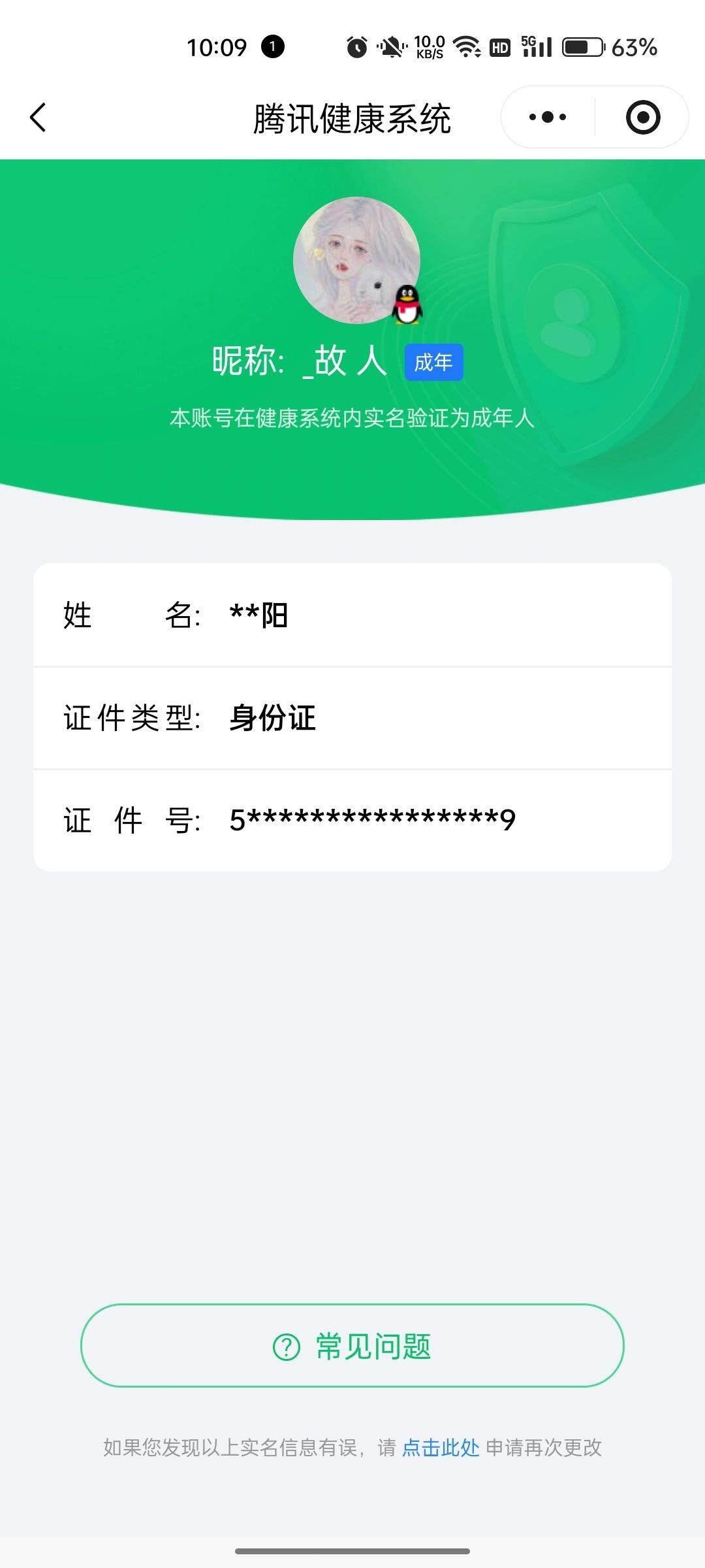 WZQM3376415王者荣耀账号详情图22